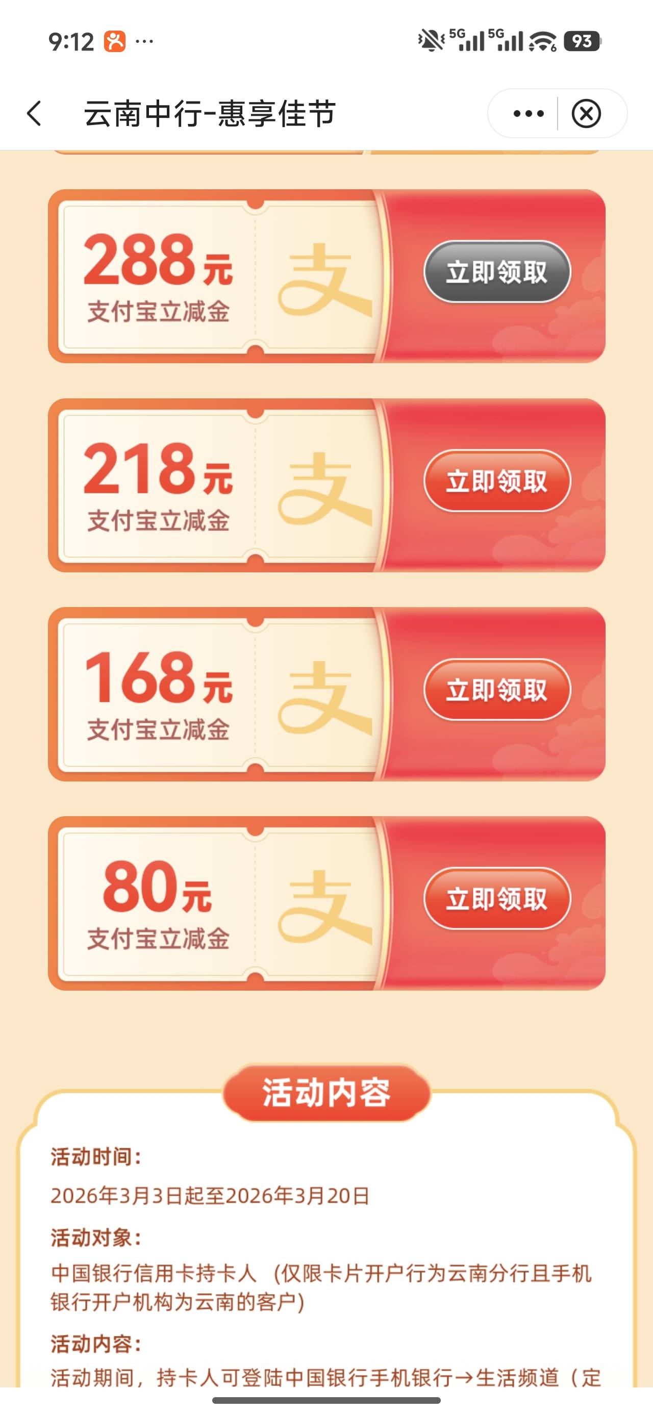 云南中行这几个都能出吗，有人收吗

91 / 作者:Erah / 