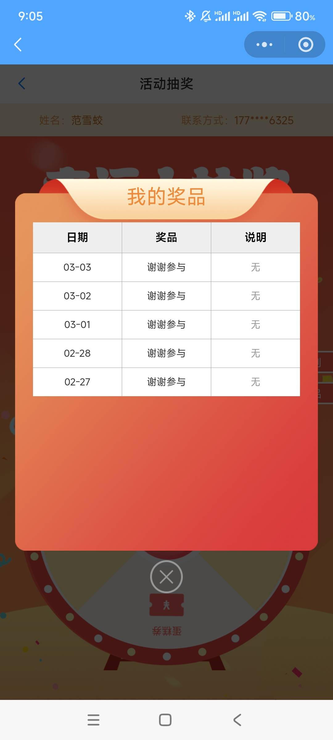 这是人吗

27 / 作者:答案888 / 