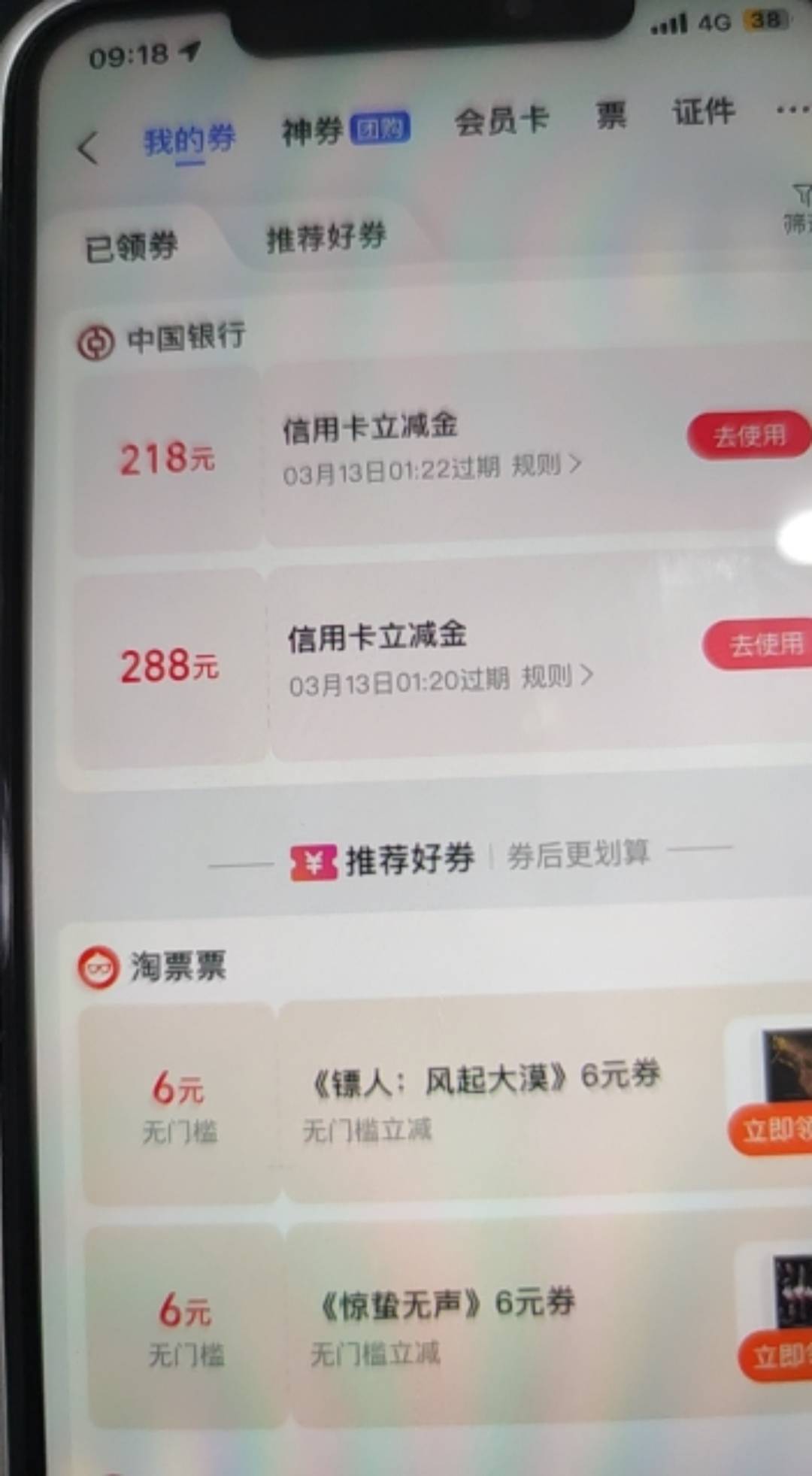 云南中行支付宝288能用度小满扫吗，经营码都不出优惠，蛋疼得很

36 / 作者:海洋一滴水 / 