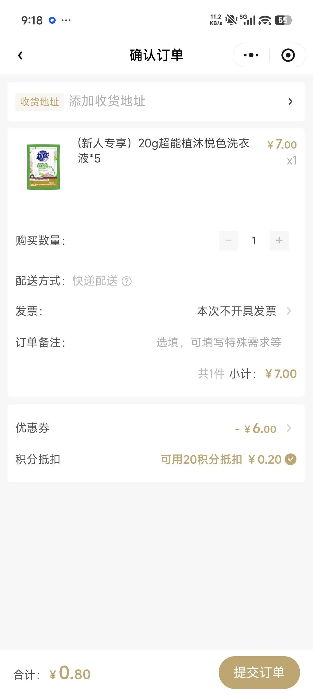 0.8申请洗洁精洗衣液，需要的去吧



79 / 作者:鸡蛋糕姐姐 / 