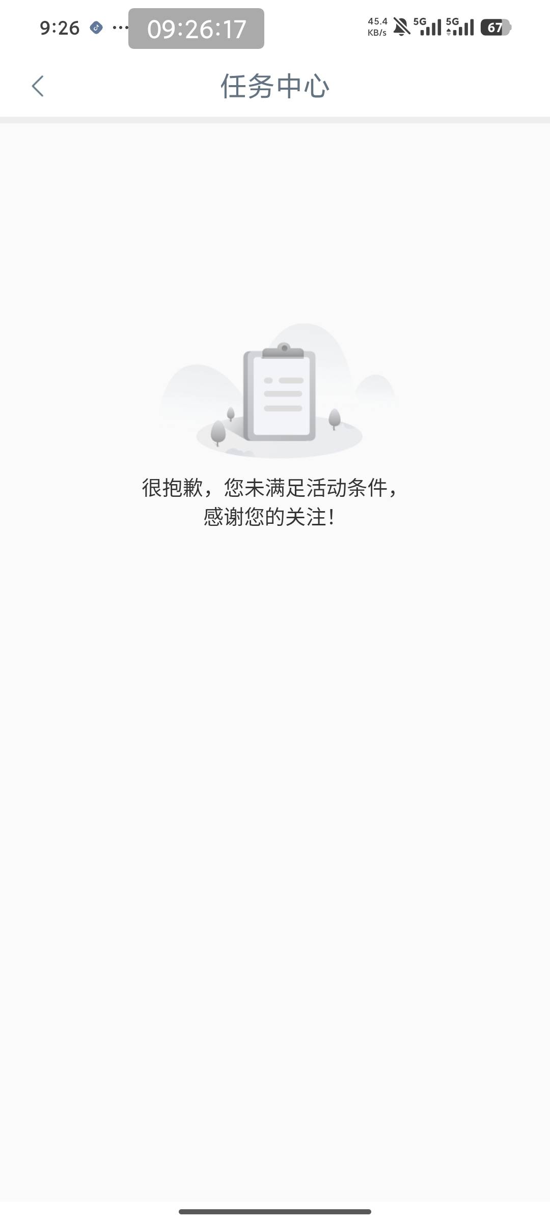 贵州绑新v

98 / 作者:南夏有木 / 