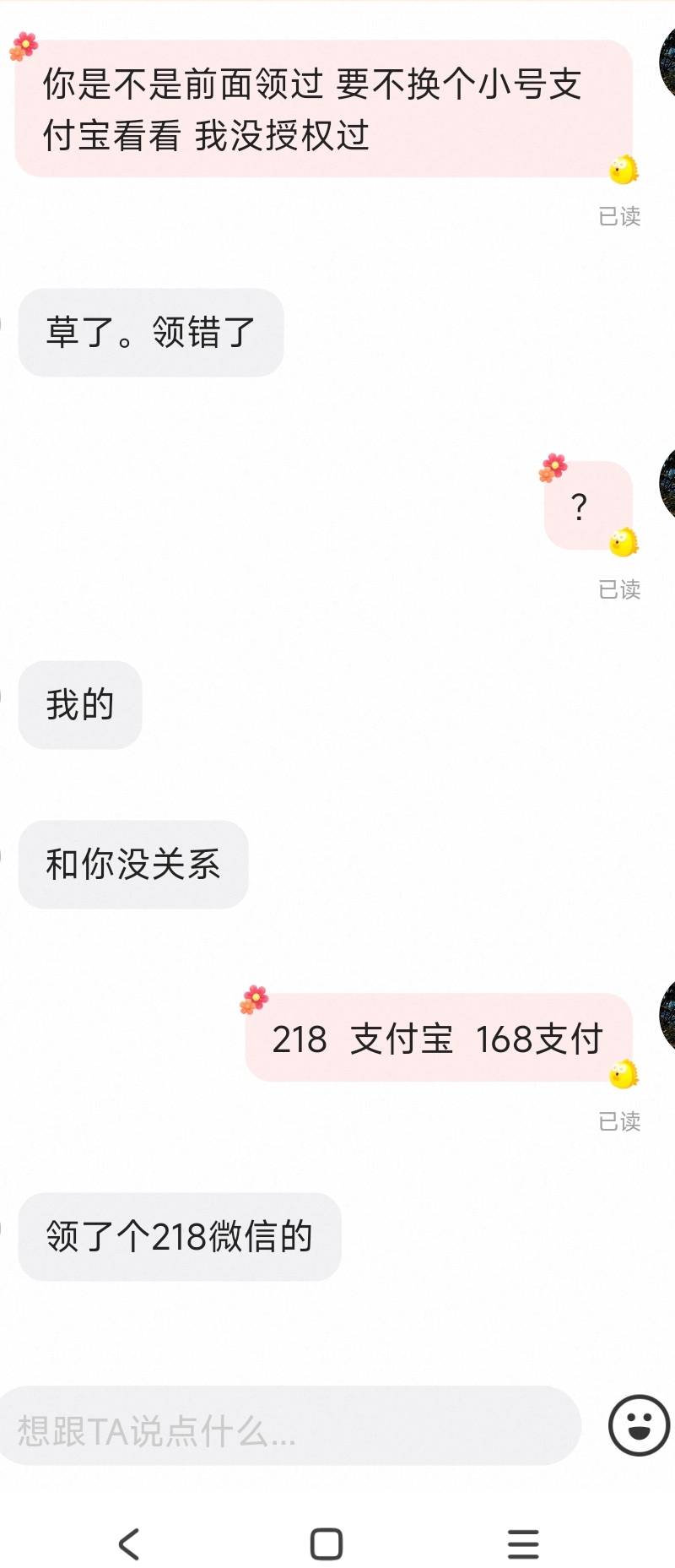 老哥自己搞错自己承担，我只赚168

94 / 作者:走心亿点点 / 