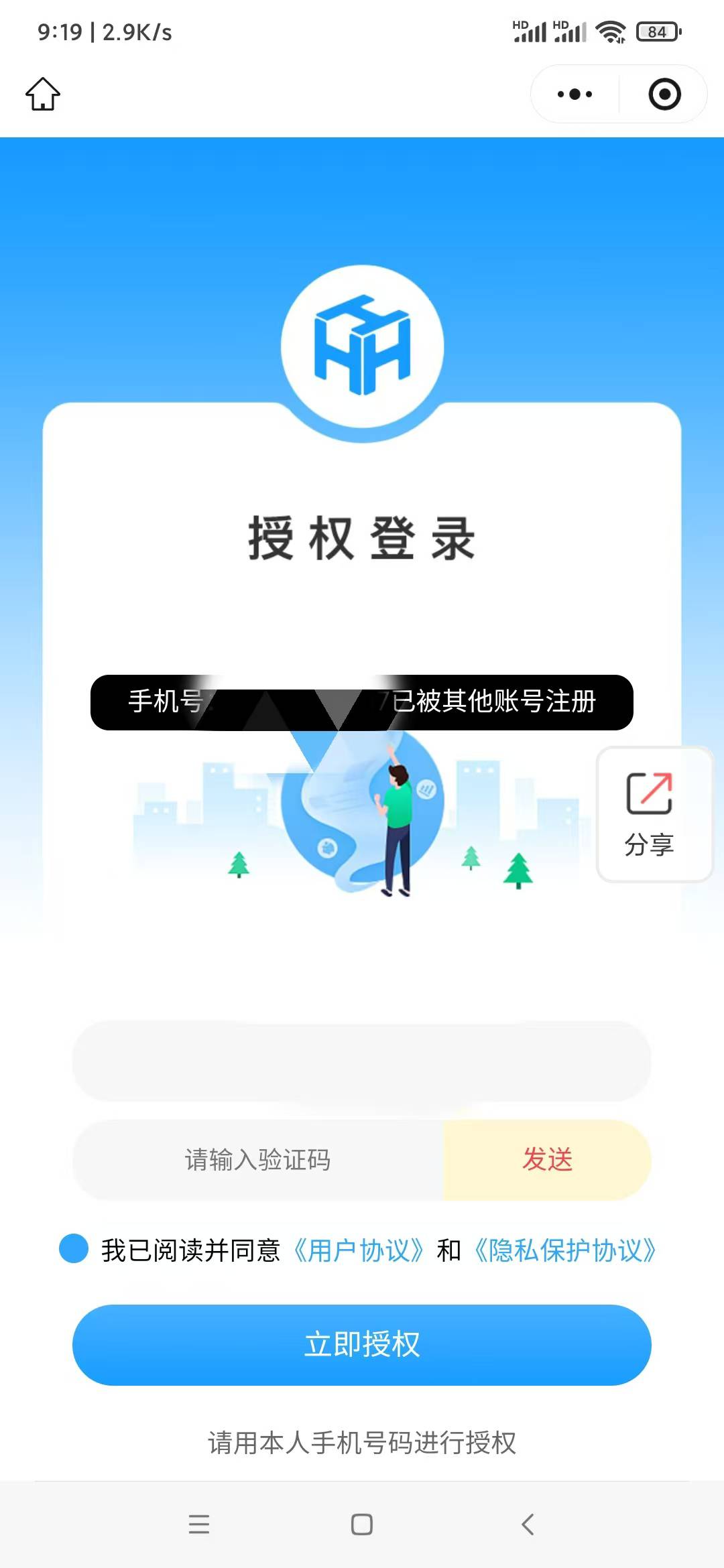 跪求解答：我新v，工行云网点领1立减金，这个号码绑定我以前注销的v上了，  怎么绑定81 / 作者:ck25 / 