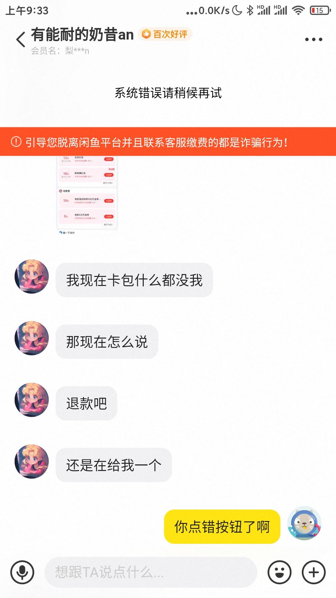 出中行立减的 最后一步 一定要提醒他领zfb 我怎么遇上这么个人才 白x了

95 / 作者:浙江限卡吗 / 
