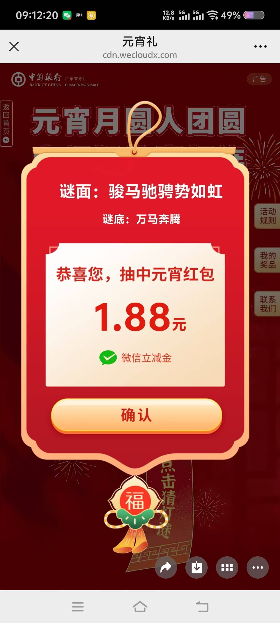 1.88-88元专属红包，3月3日早上9点开抢～扫描下方海报二维码参与，广东中行（不含深圳86 / 作者:鸡蛋糕姐姐 / 