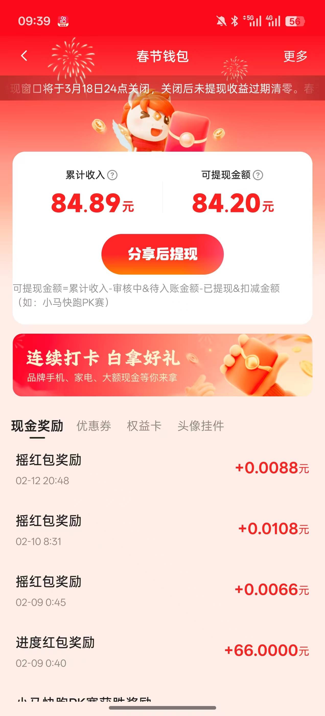 快手还有几个号没提浪费了

49 / 作者:我们的时光111 / 