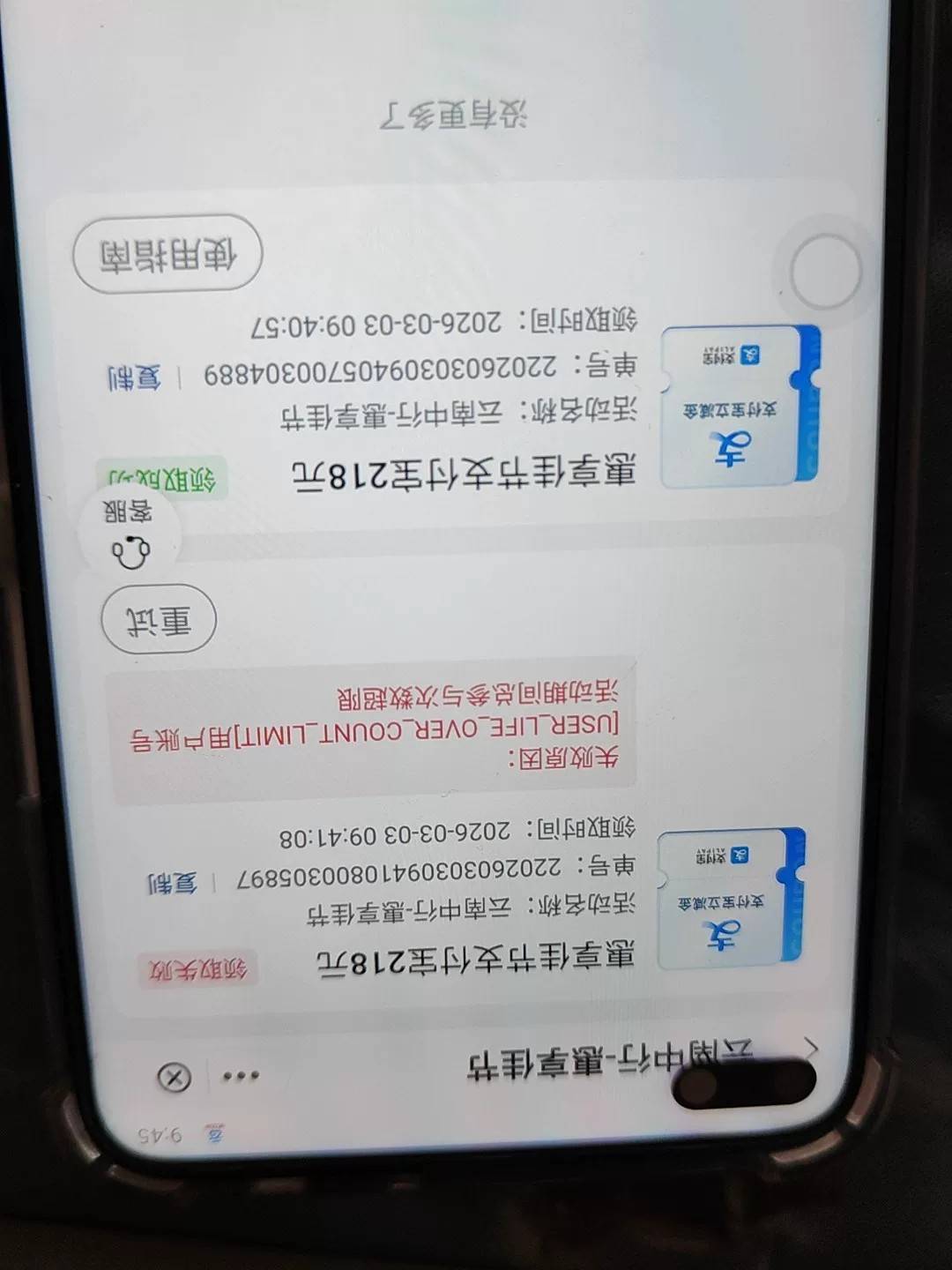 两次次数就这样被浪费了，现在全部灰色了v都也领不了，找客服能补救吗

88 / 作者:风流小子 / 