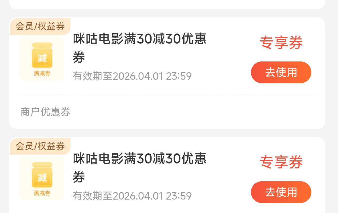 有没有大佬要哦，移动网龄电影券，两张38


92 / 作者:四月如风 / 