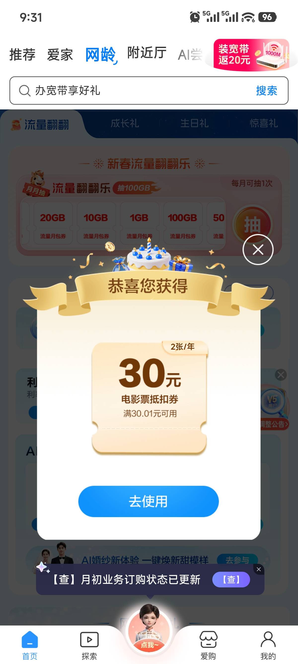 有没有大佬要哦，移动网龄电影券，两张38


52 / 作者:四月如风 / 