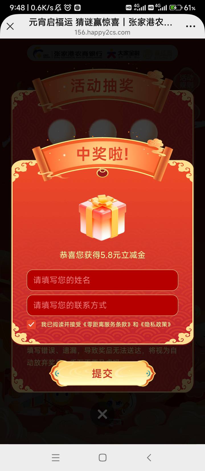 没看到有老哥发这个，张家港服务号中间猜灯谜，奖品活动结束后发放。

3 / 作者:wangerer / 