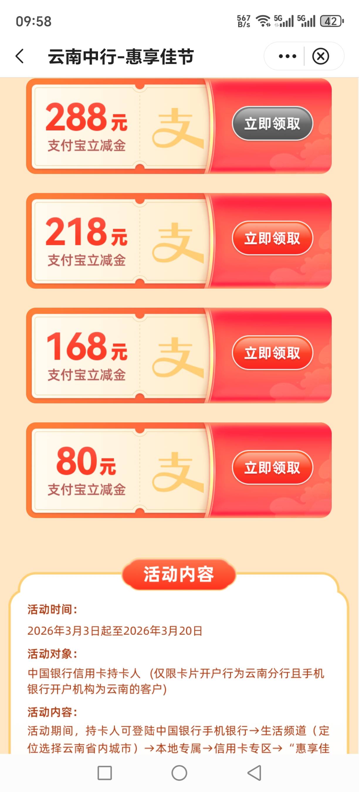 出支付宝的218 +168 出

82 / 作者:我不是女的 / 