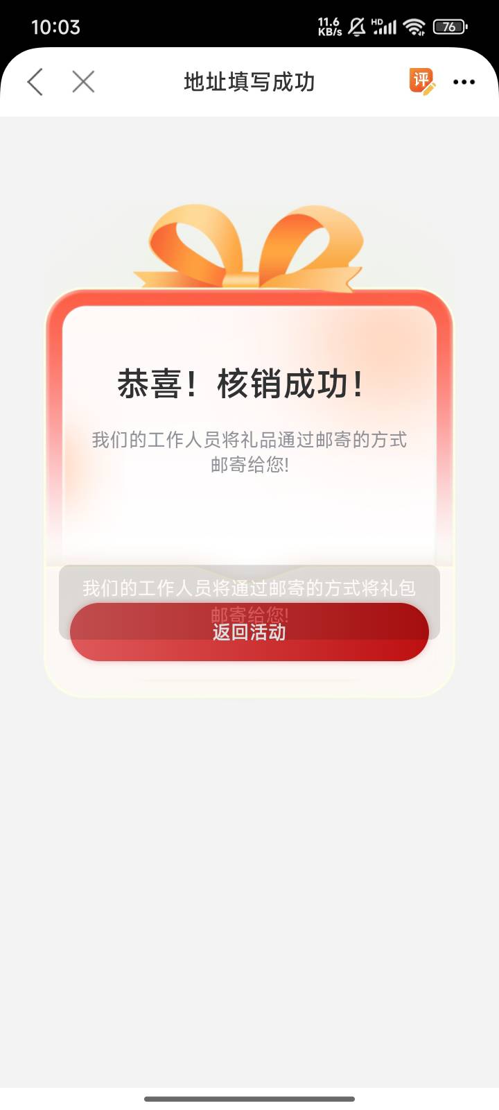 还是深圳工会效率高，昨天下午扫码填写白名单，今天就可以领了，前面填那个lj东莞一直67 / 作者:月儿等谁呢 / 