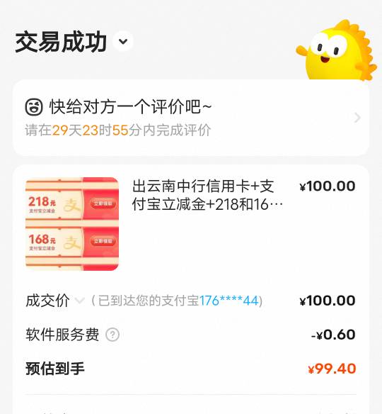 还好领错一个自己买单，本来标低价了不然更亏了


28 / 作者:子虚唯1 / 