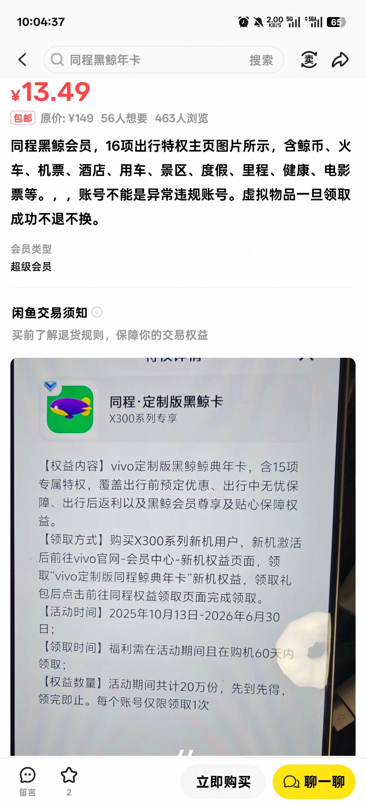 老哥们同程生日200房券是要开这个吗

84 / 作者:温暖5188 / 