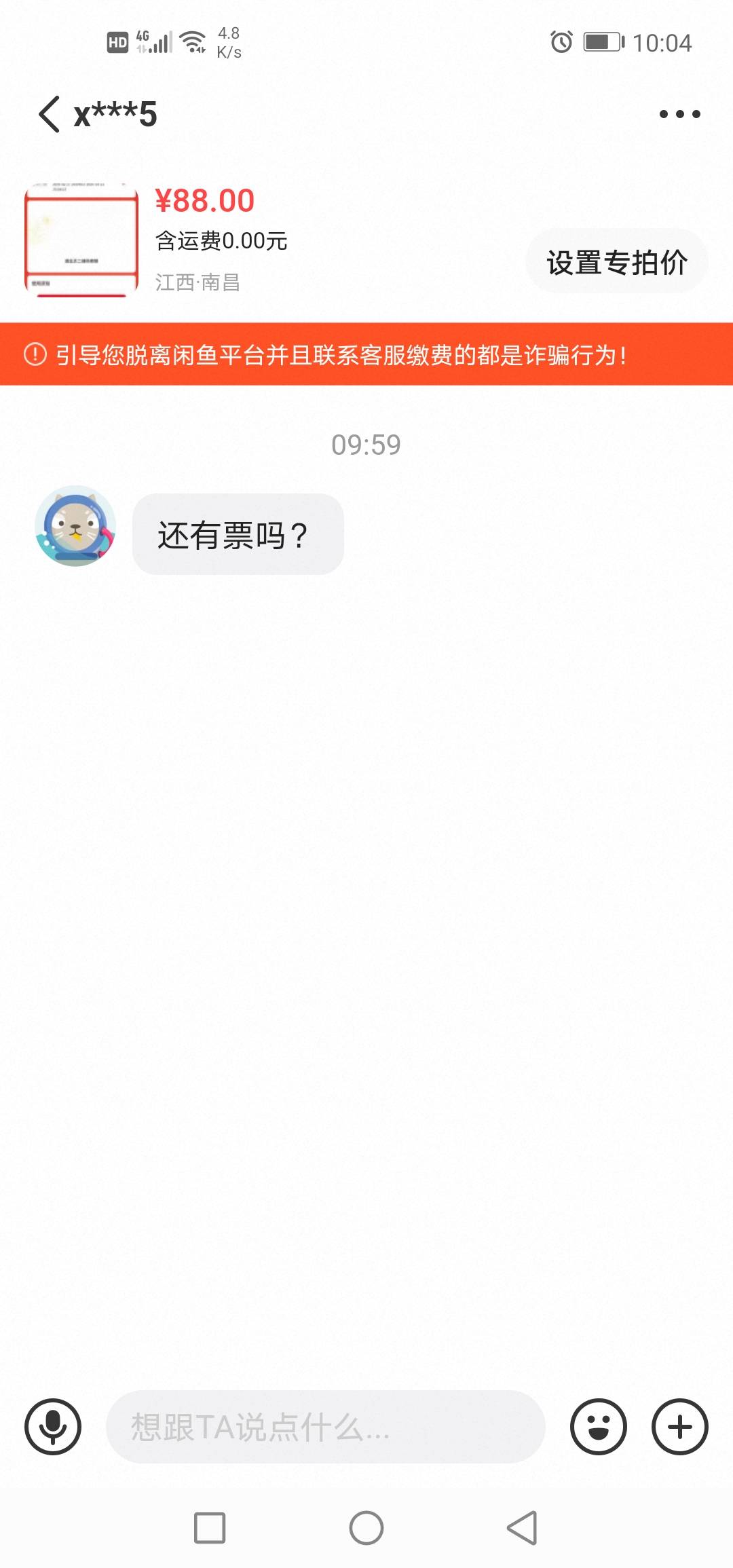 湖北看到老哥们都是这个头像被搞，我这看到了也不敢出了，是不是那个人呀

6 / 作者:删了又来了 / 