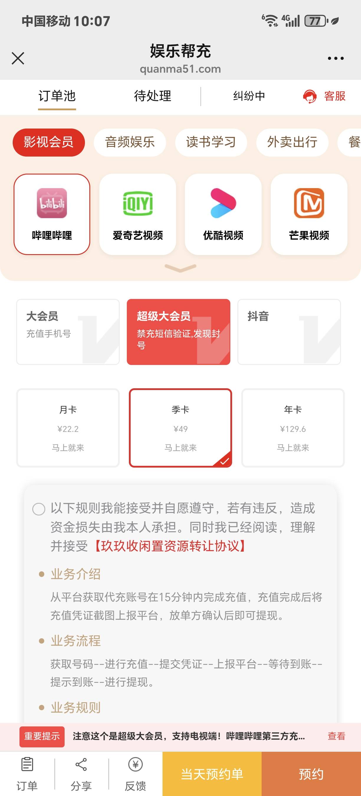 老哥们，这个季卡是玖玖权益前面那个么还是后面那个


22 / 作者:馬上發財 / 