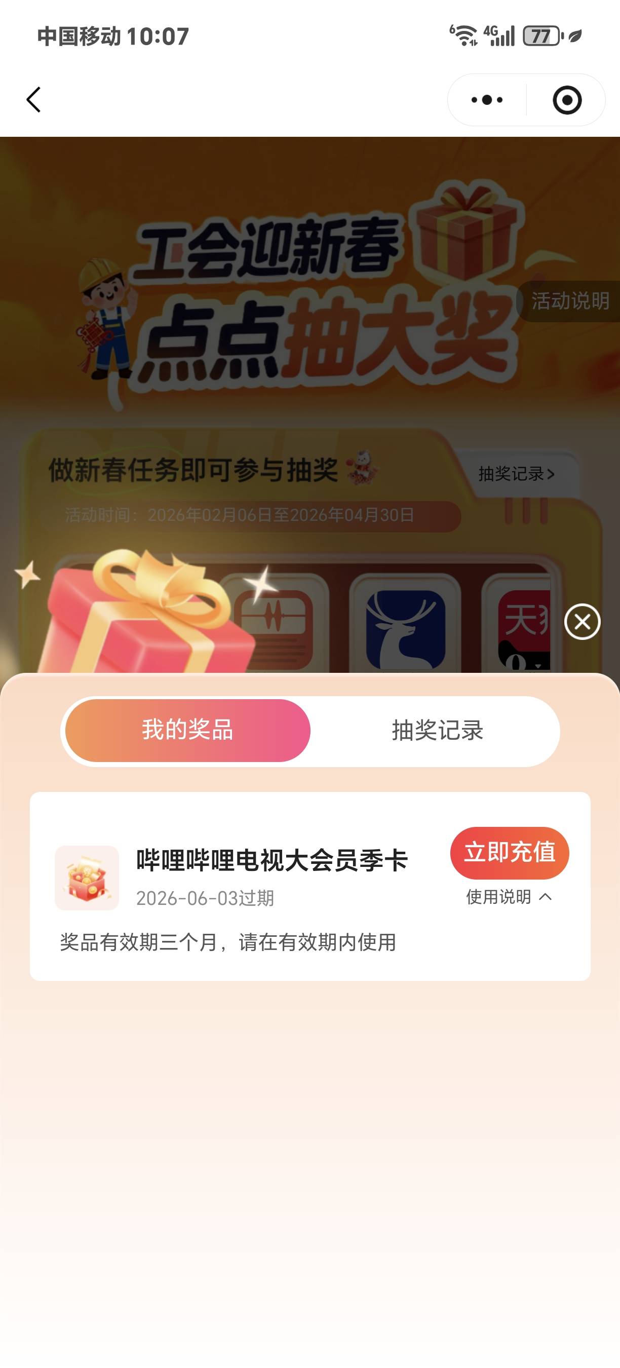 老哥们，这个季卡是玖玖权益前面那个么还是后面那个


13 / 作者:馬上發財 / 