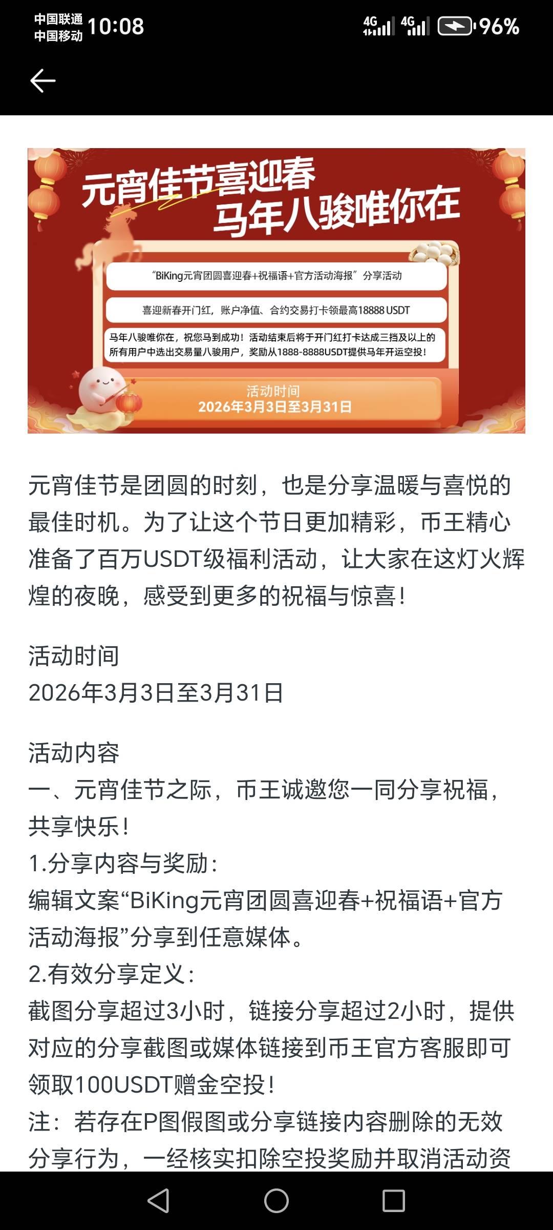 币王这样就行了吗？等三个小时后去找客服？三个小时之内微博会不会封？

28 / 作者:云淡风清158900 / 