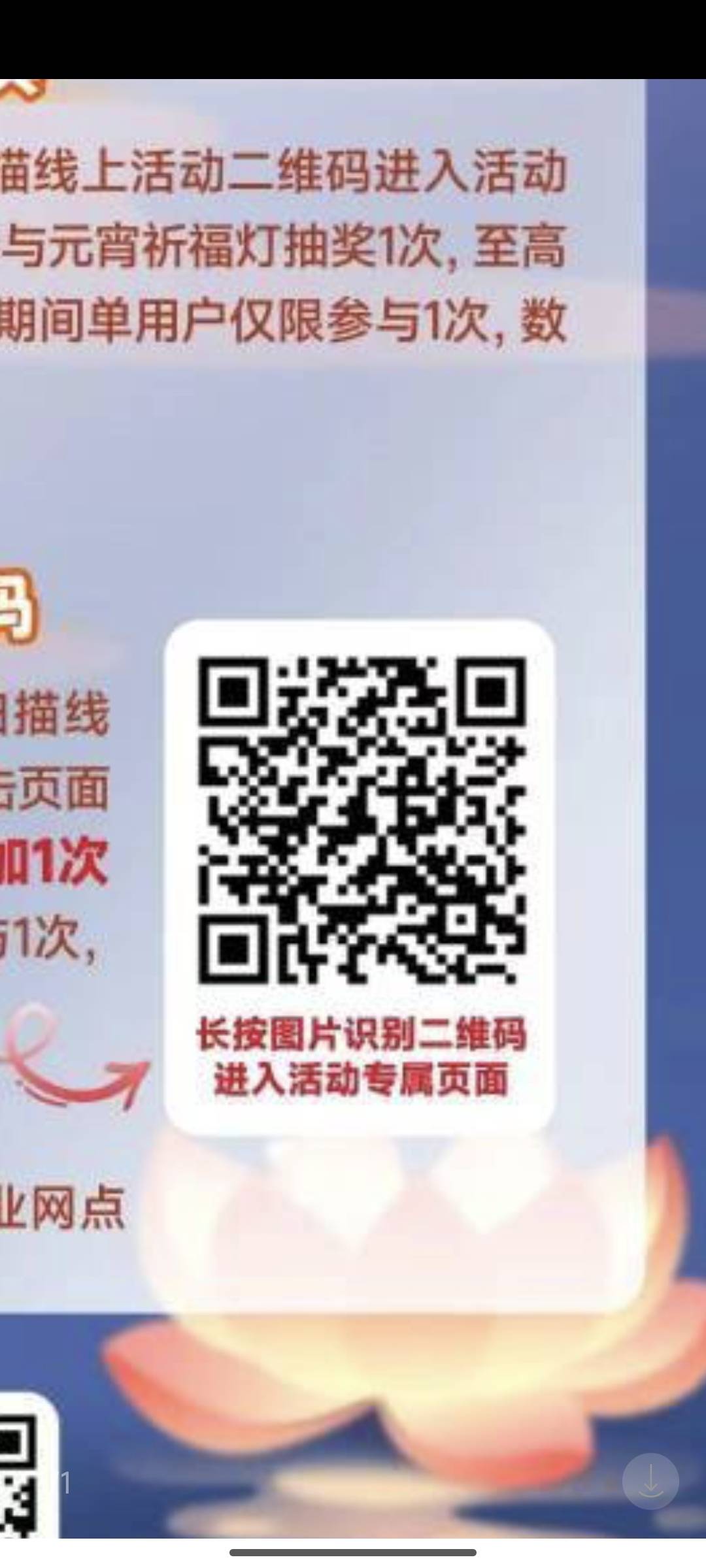 新疆银行抽奖，要定位新疆，一个1.88，一个6.88。


0 / 作者:开膛手杰克zzr / 