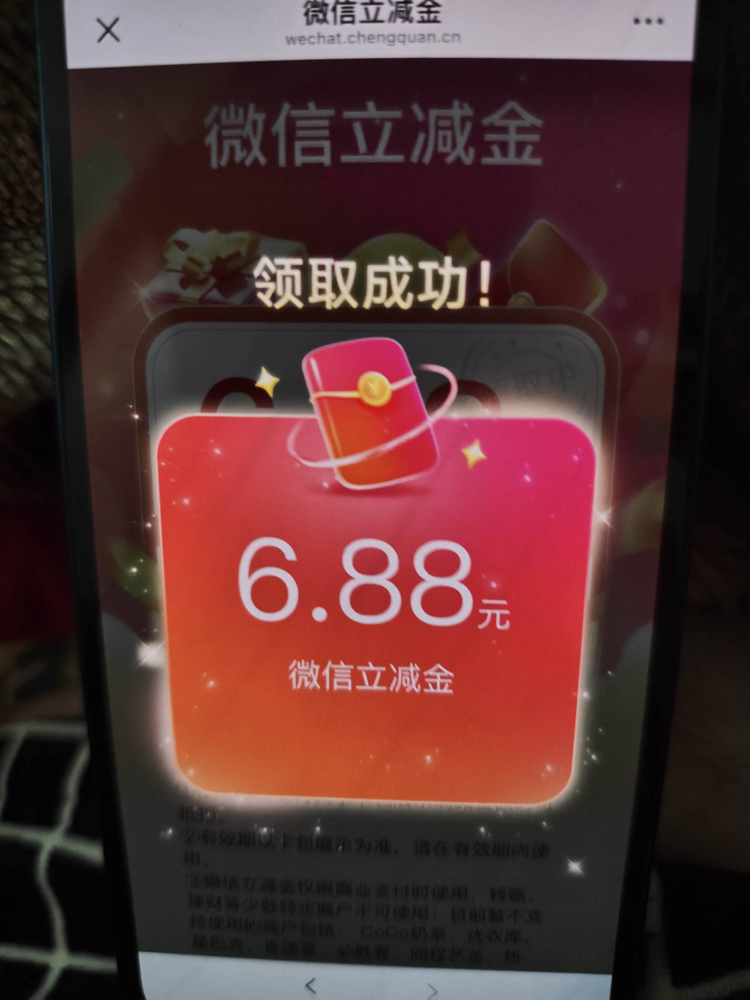 新疆银行抽奖，要定位新疆，一个1.88，一个6.88。


21 / 作者:开膛手杰克zzr / 