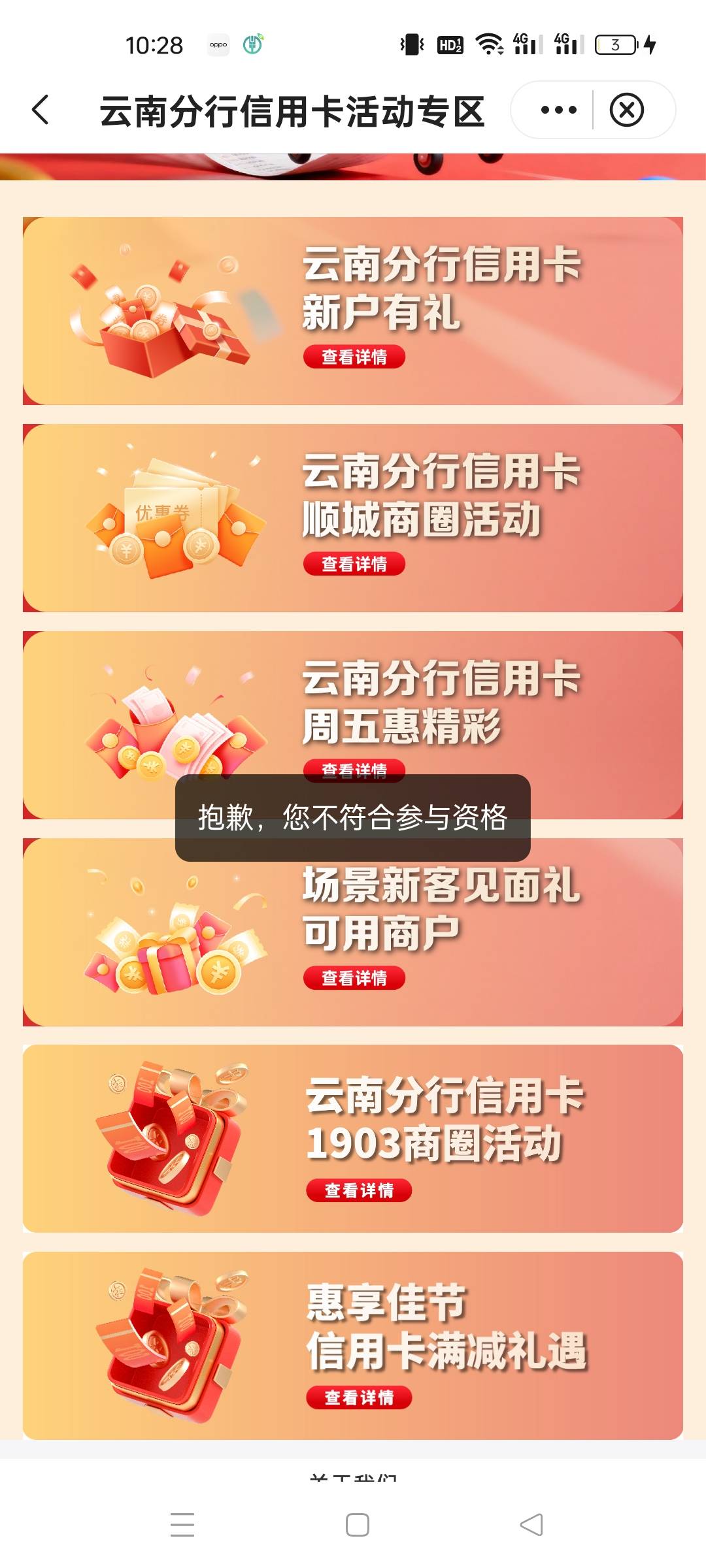 云南中行飞过去了领不了是不是有云南中行卡才能领各位老哥

26 / 作者:莫得了吧 / 