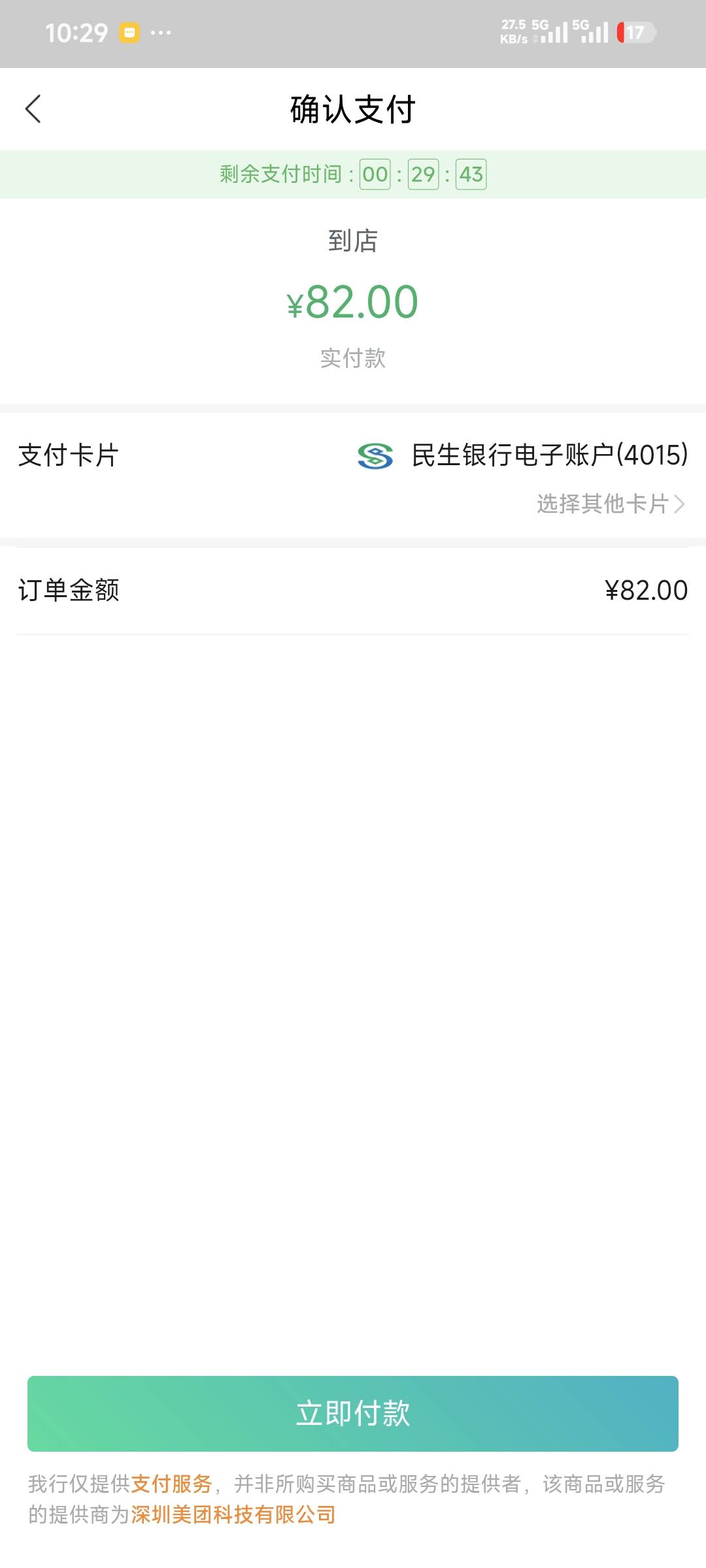 全民生活为什么没有优惠

80 / 作者:卡农豆包 / 