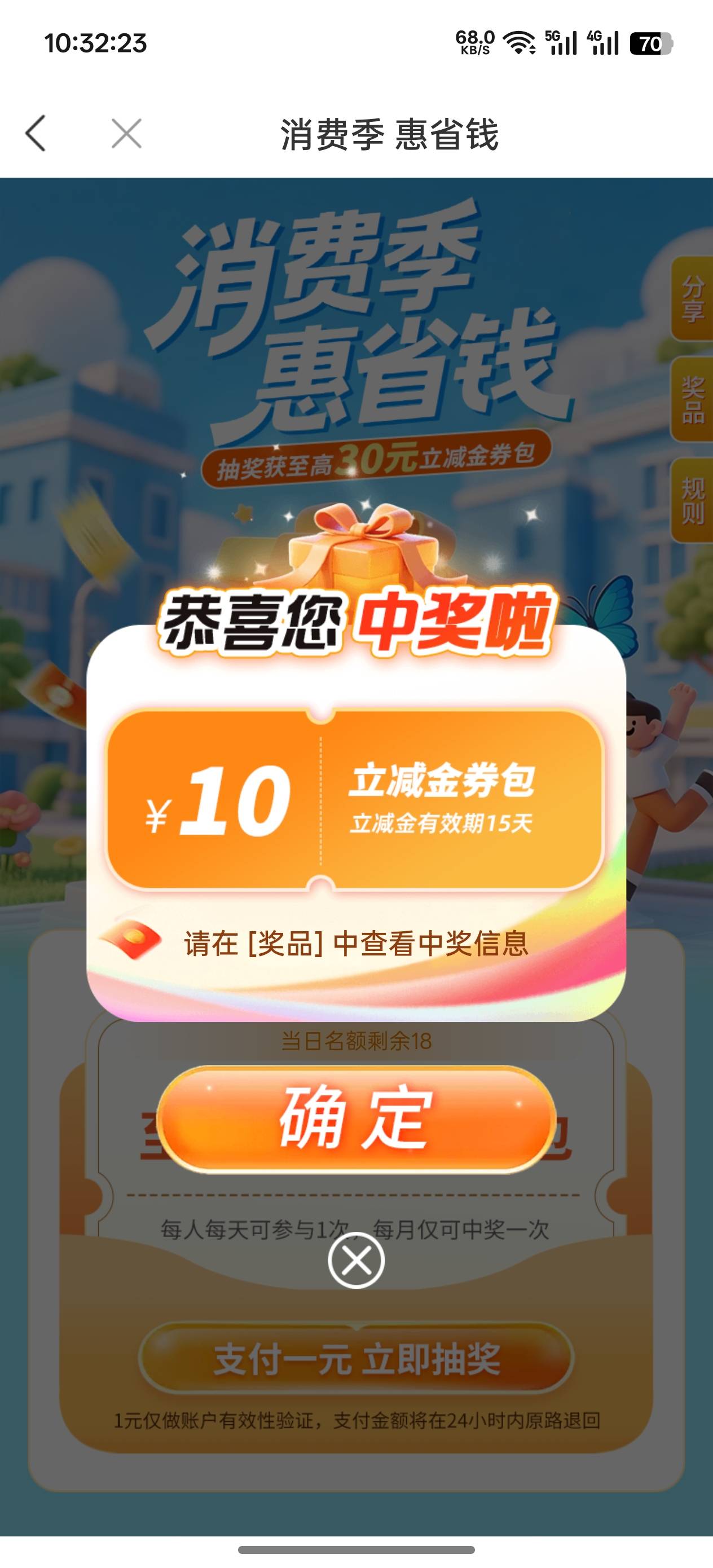 不是低保了

80 / 作者:十年磨一剑啊 / 