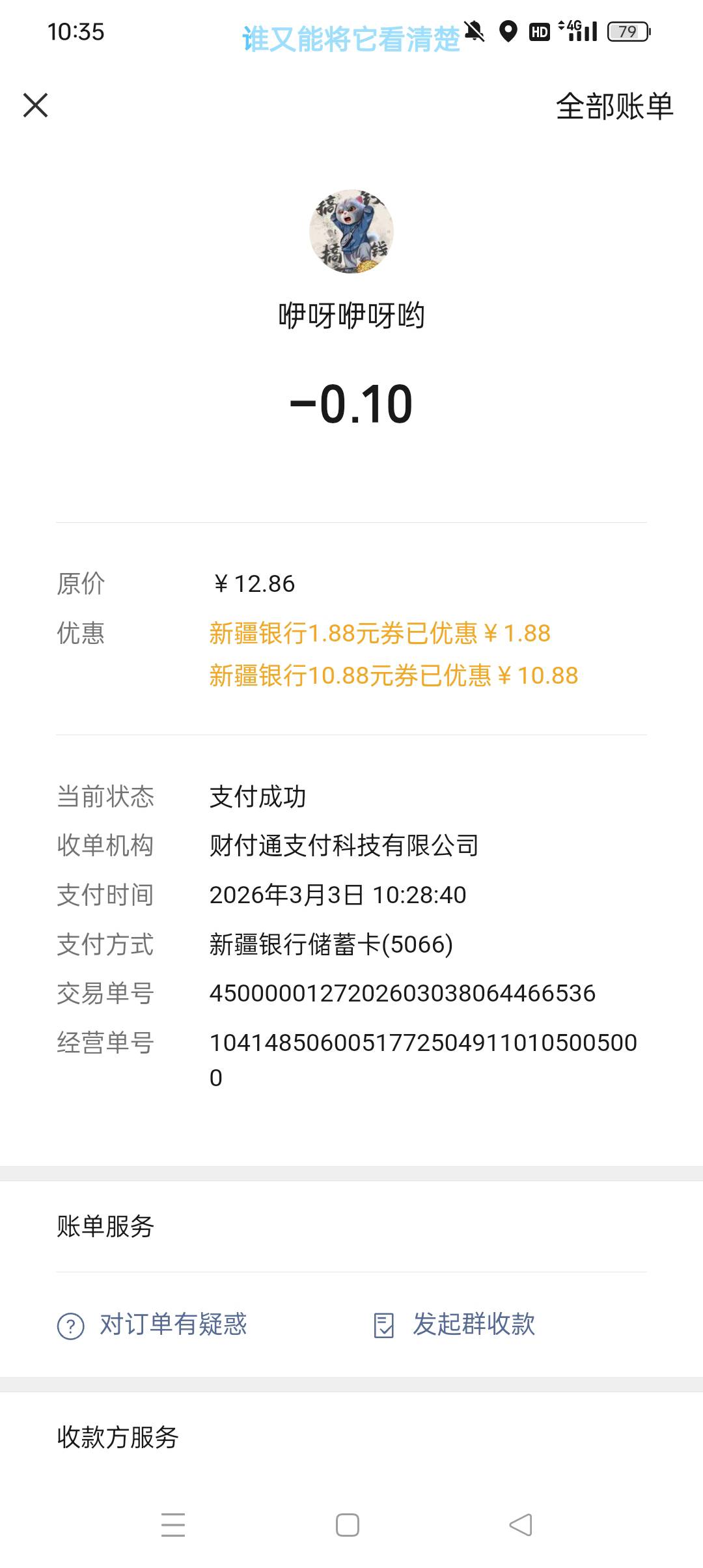 就一个手机号

82 / 作者:z4328668 / 