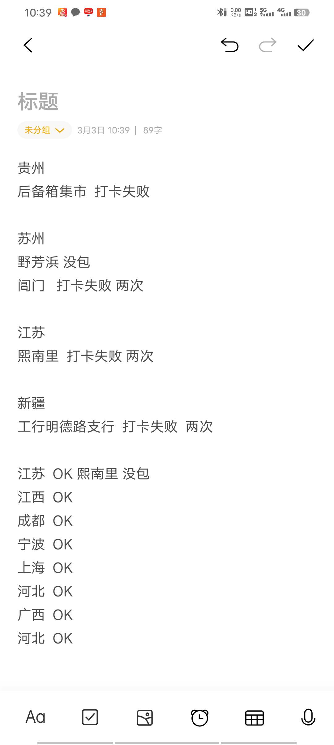 老哥们，请教下，我第一次工行打卡，中间需要间隔吗，还是可以直接打。
73 / 作者:叫我靓仔谢谢！ / 