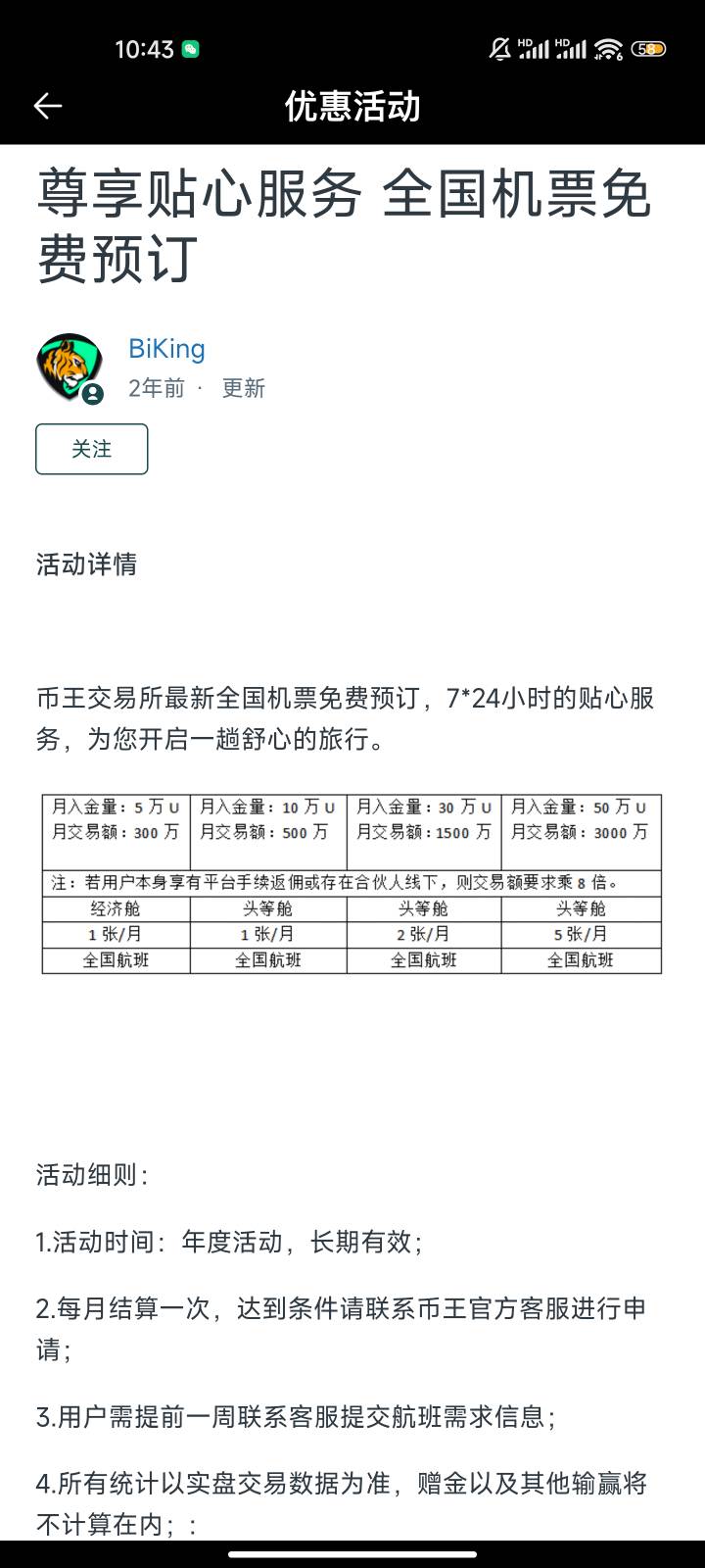 币王活动挺多啊，我看还有月月送话费活动，可惜没钱，也不会玩炒币
83 / 作者:新手礼包 / 