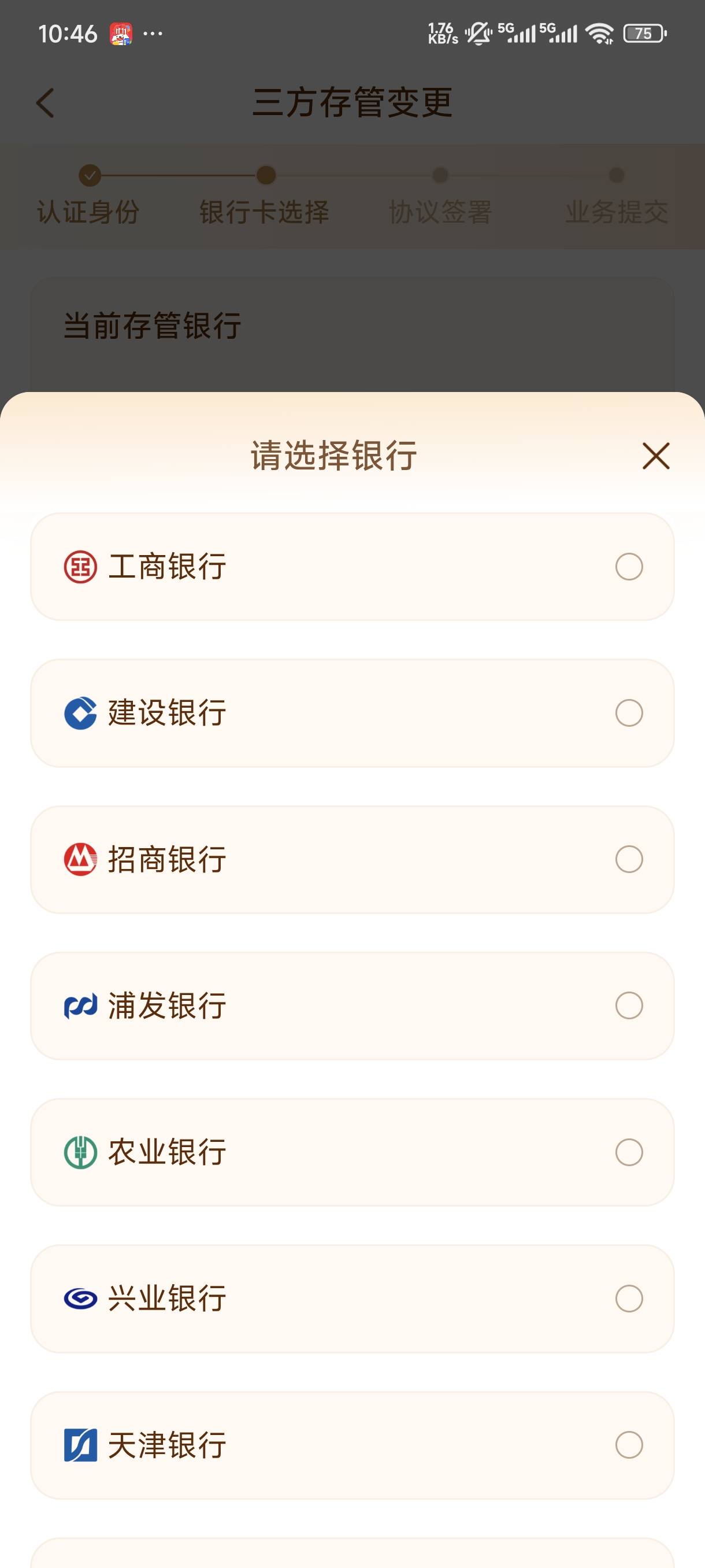 老哥们，这个小可爱海通的APP往下划不了，选不了中行怎么办啊

51 / 作者:一会去吃饭 / 