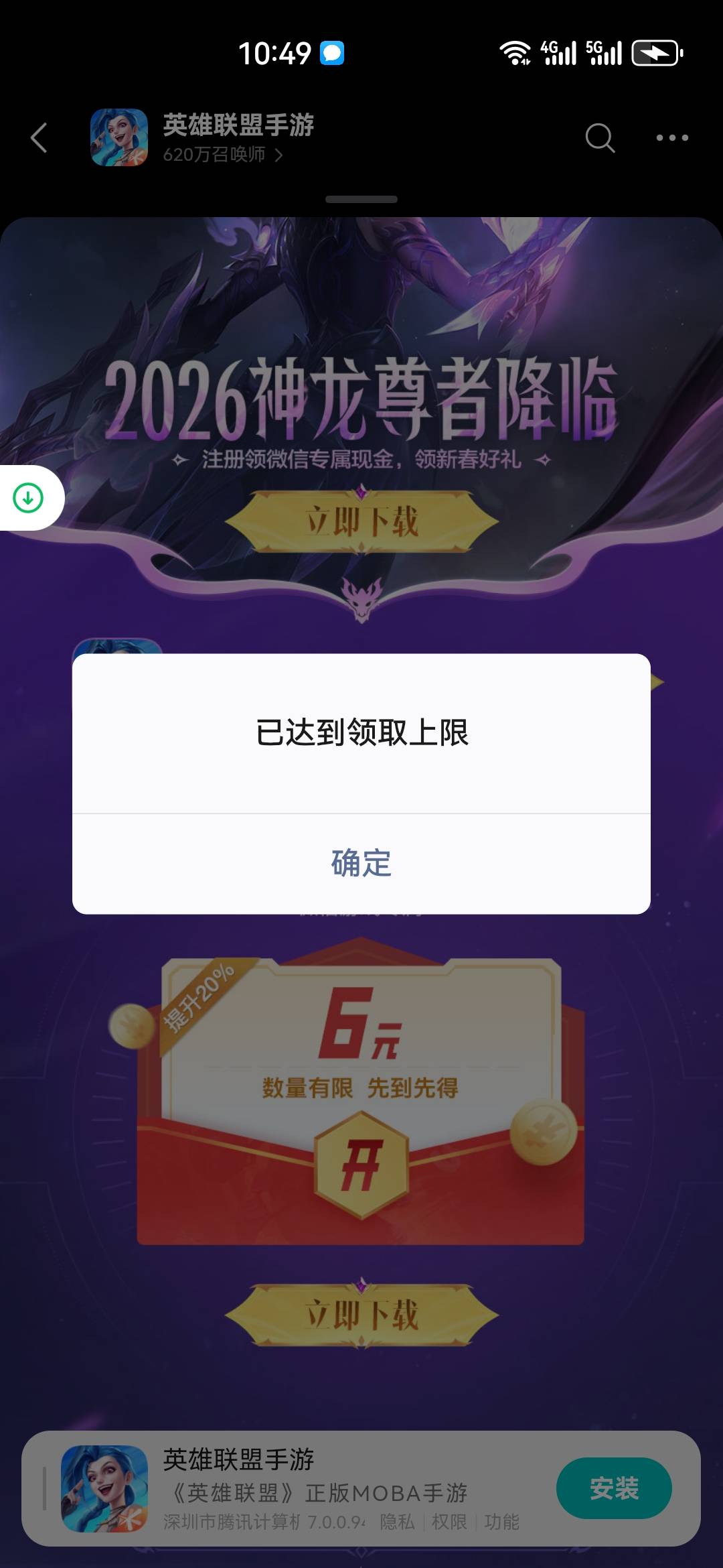 lol这是没包了吗？

72 / 作者:保证不在违规 / 