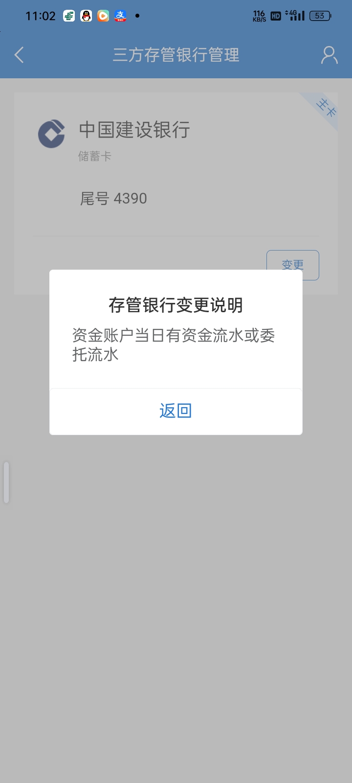 老哥们申万宏源证券怎么不能换绑

88 / 作者:奥转盘 / 