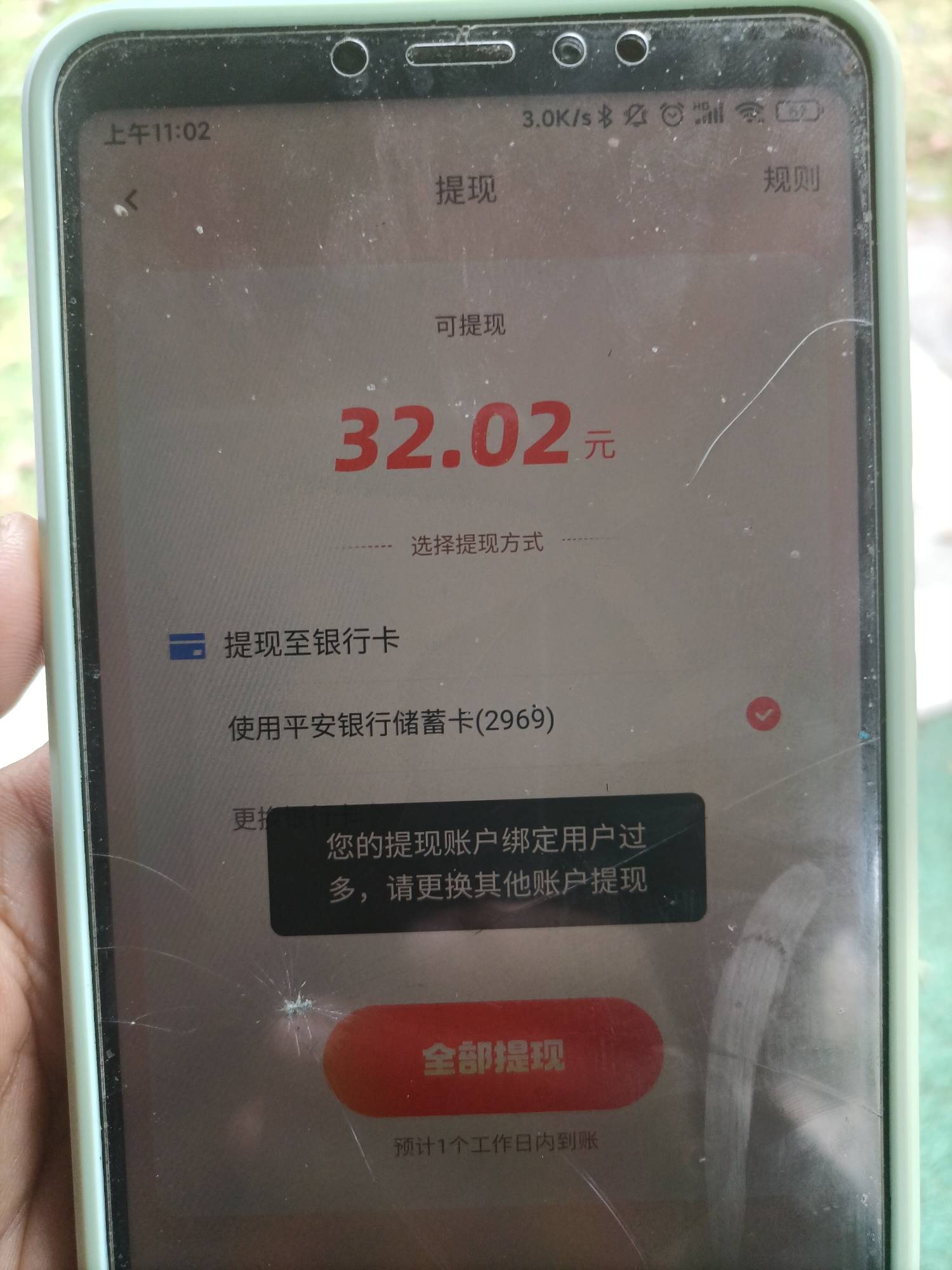 老哥，快手实名提现提示这个怎么解决？

49 / 作者:我一个人流浪 / 