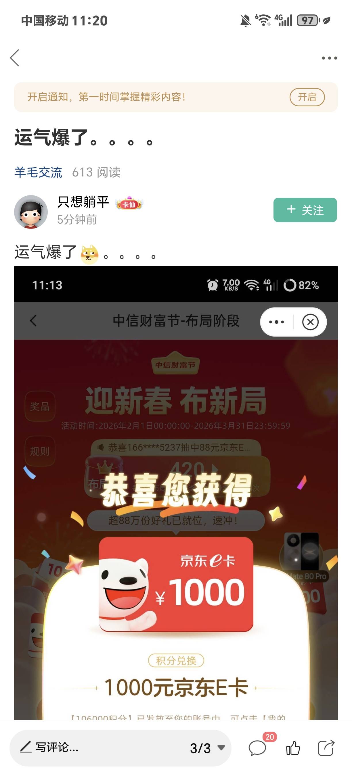 我天天低保，谢谢惠顾

35 / 作者:馬上發財 / 