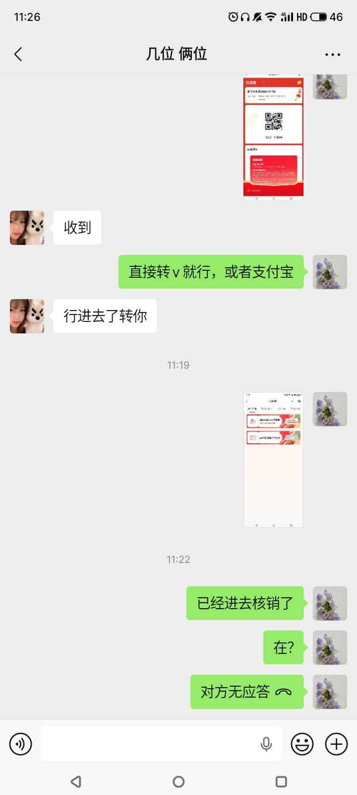 @聪明小李 老哥，你人呢？湖北门票进去核销了，然后你一直不回消息！

53 / 作者:门西克 / 