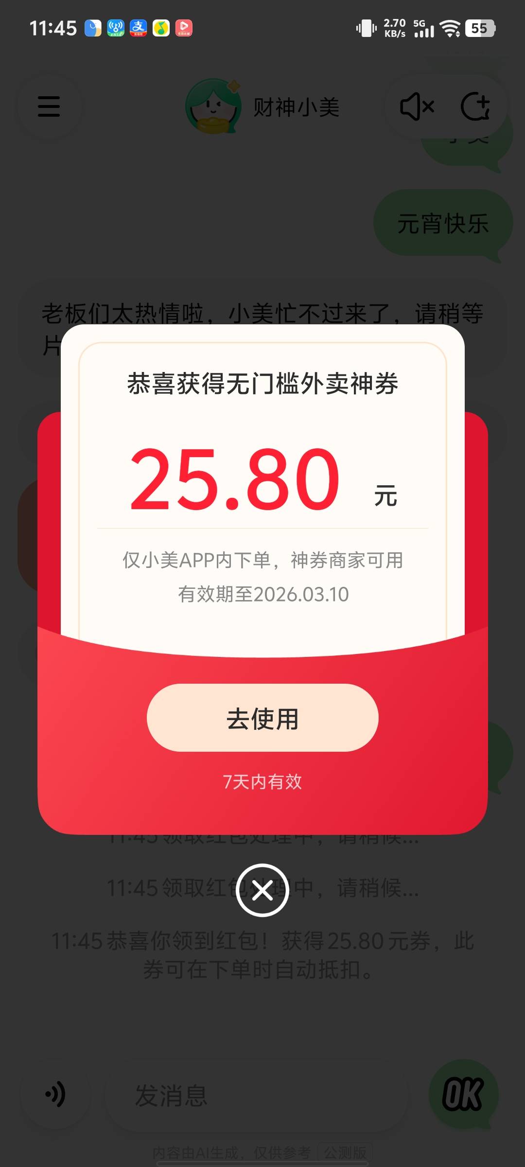 小美甜心

14 / 作者:琪琪不可爱 / 