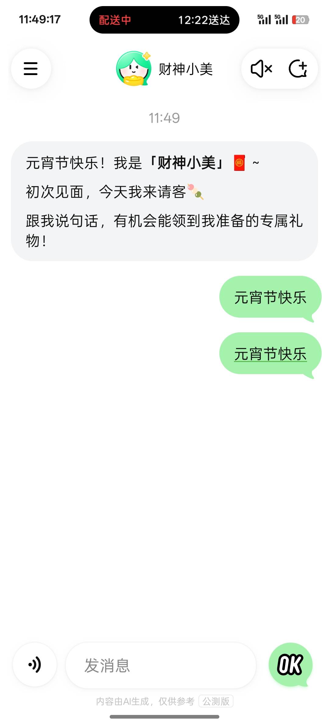 美团这么拉？这就废了

61 / 作者:独处此心光明。 / 