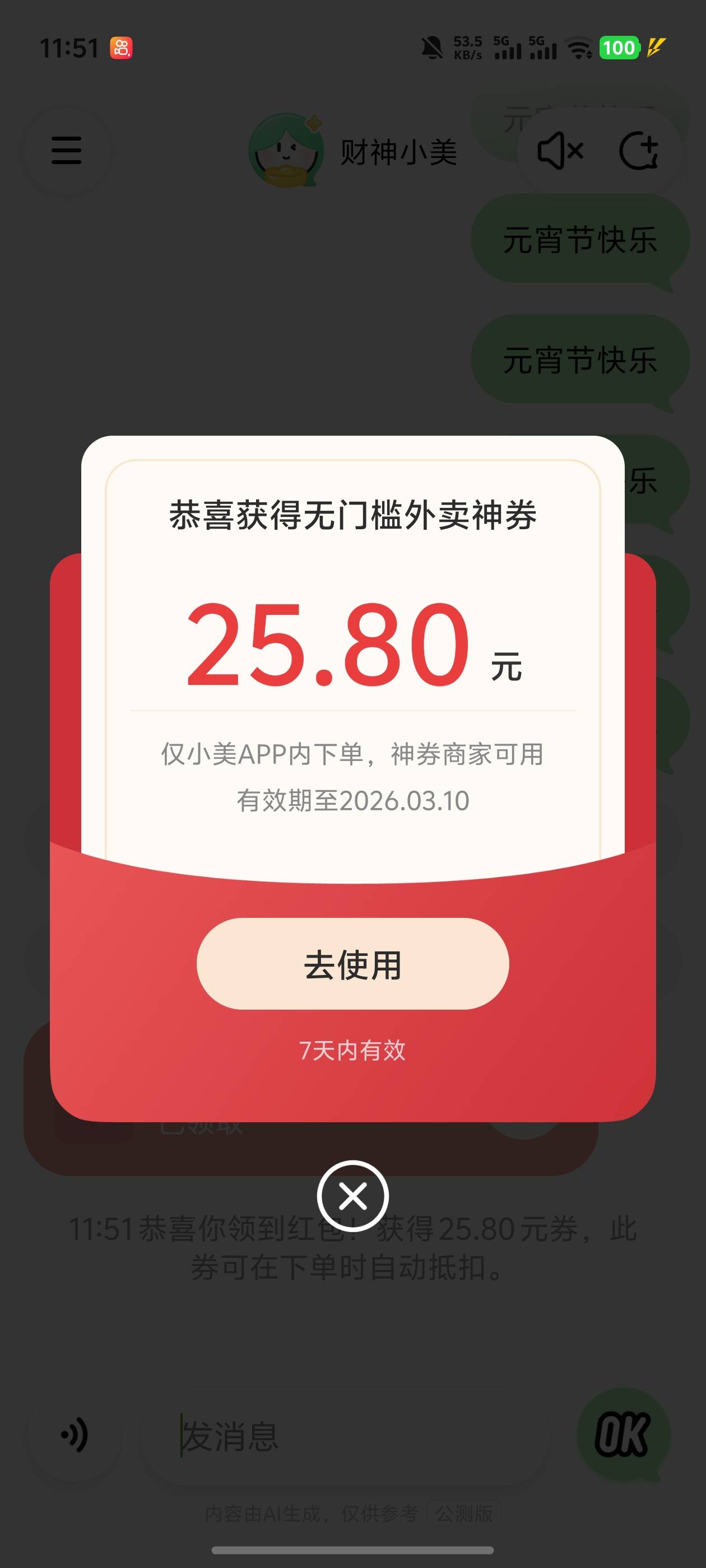 载歌载舞有饭吃了老哥们

77 / 作者:雷神y / 