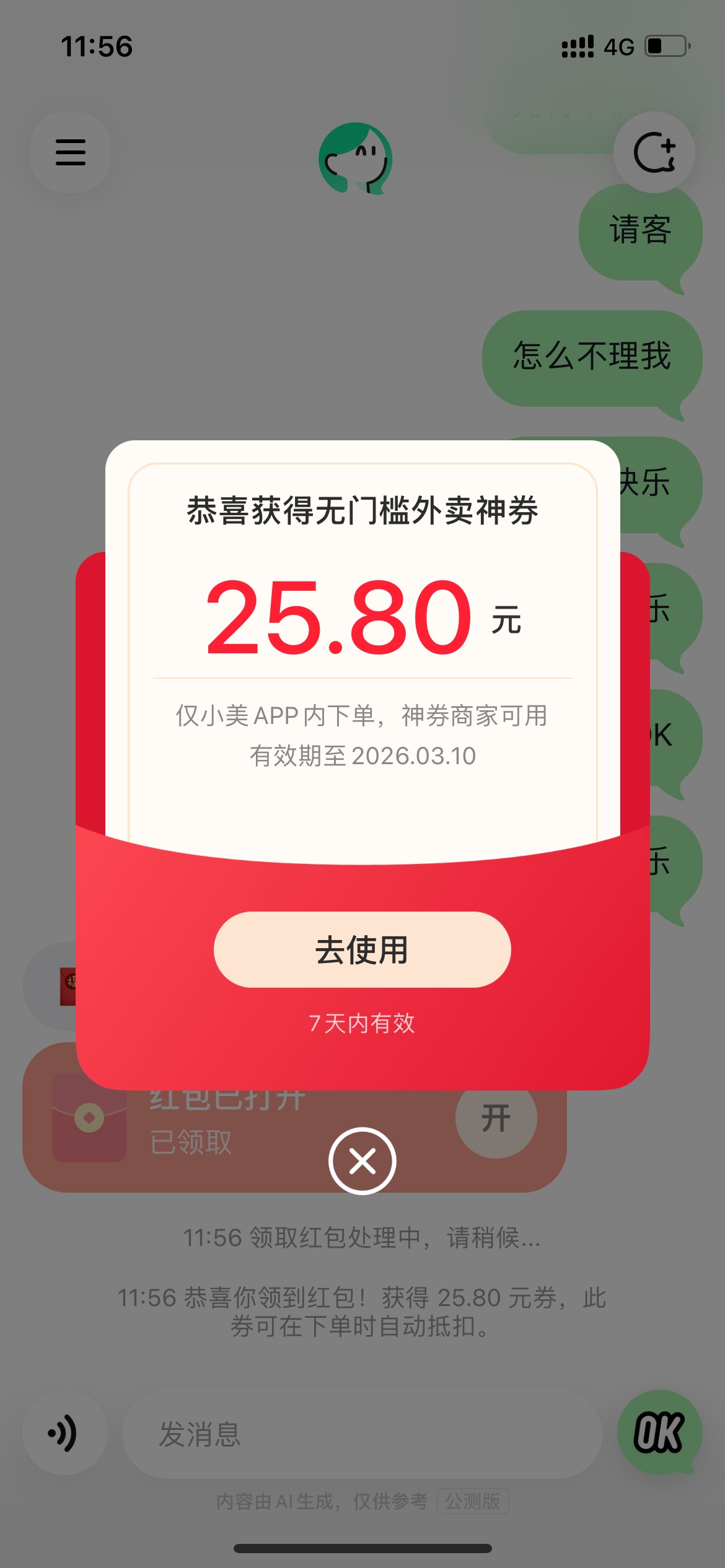 无敌

65 / 作者:以後早點睡 / 