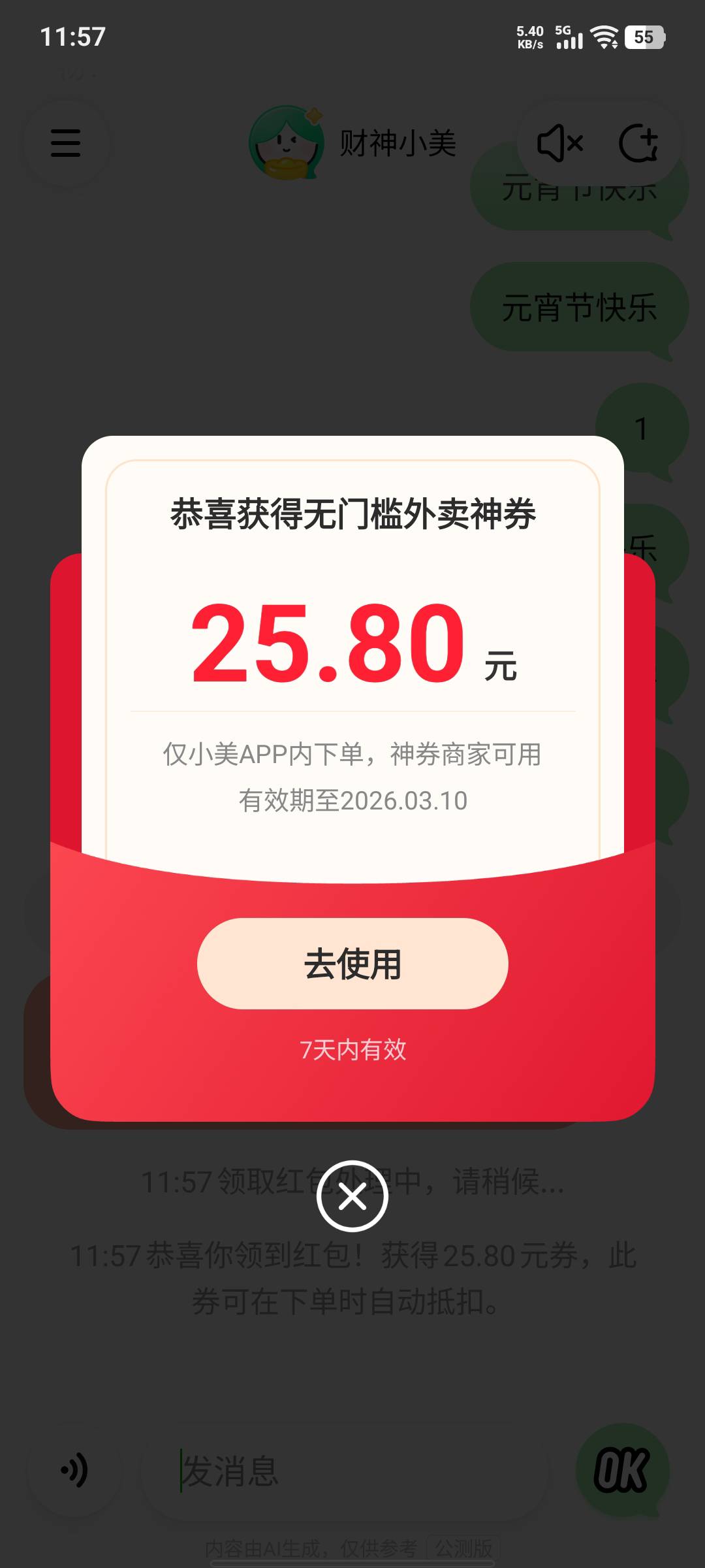 快啊，多号



28 / 作者:假老哥真挂壁 / 