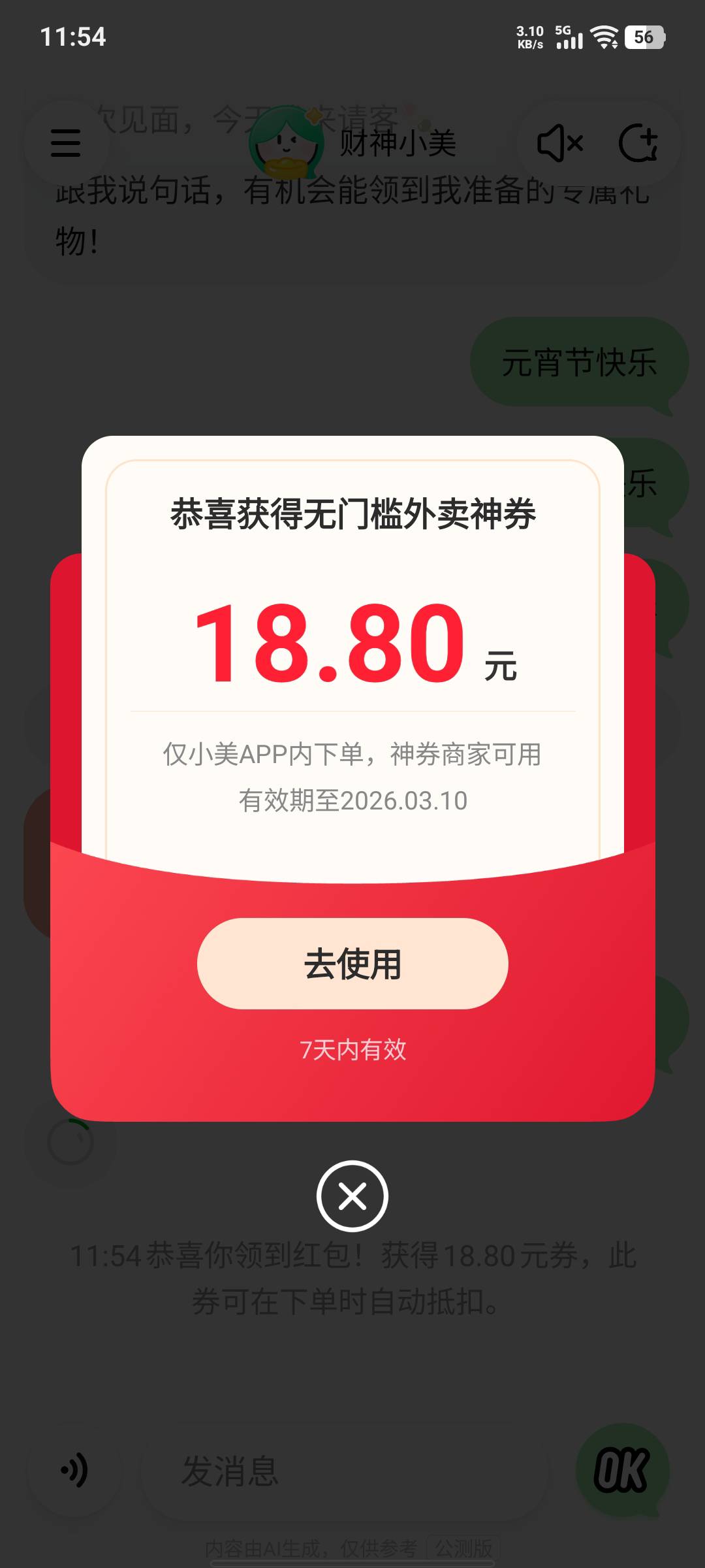 快啊，多号



48 / 作者:假老哥真挂壁 / 