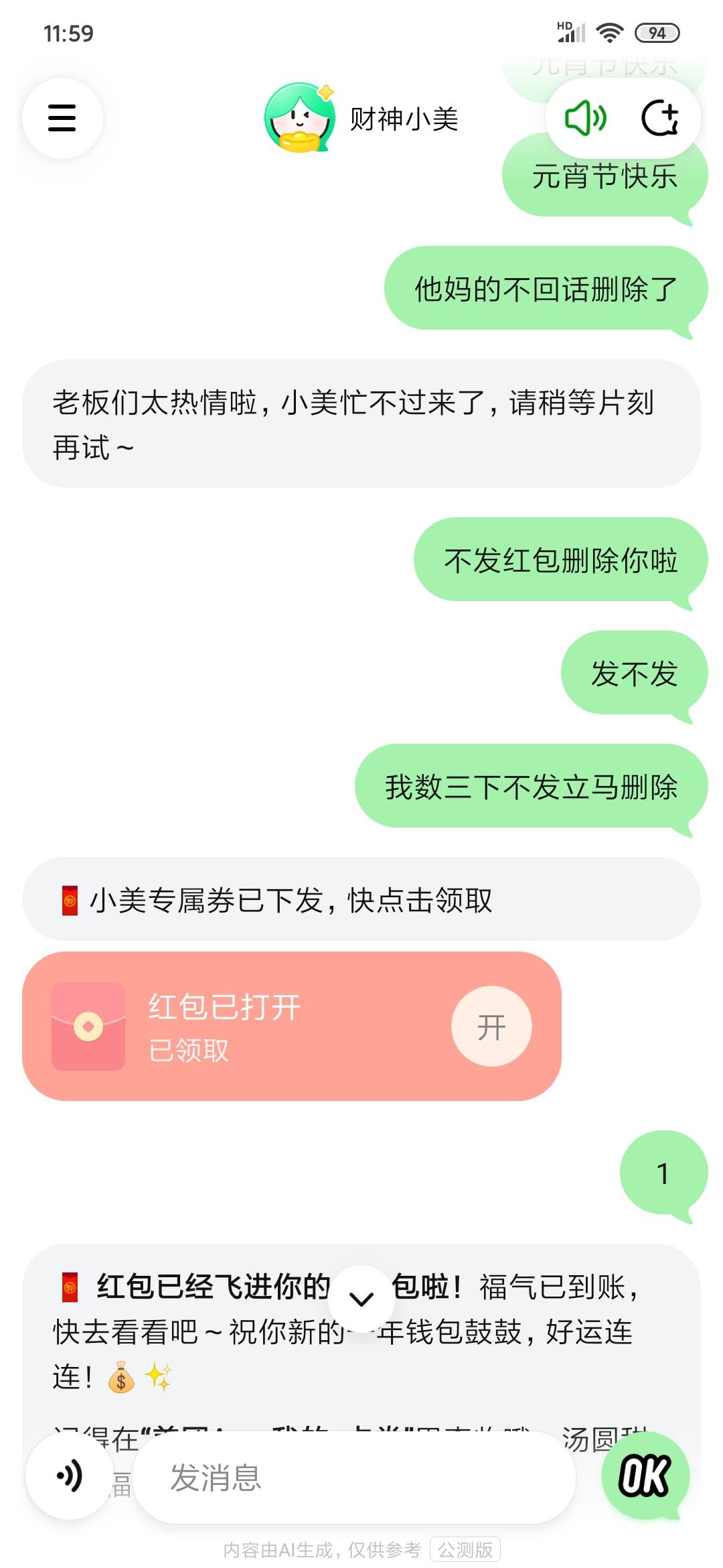 一直没反应非要找骂才有响应小美太贱了

9 / 作者:废材少年 / 