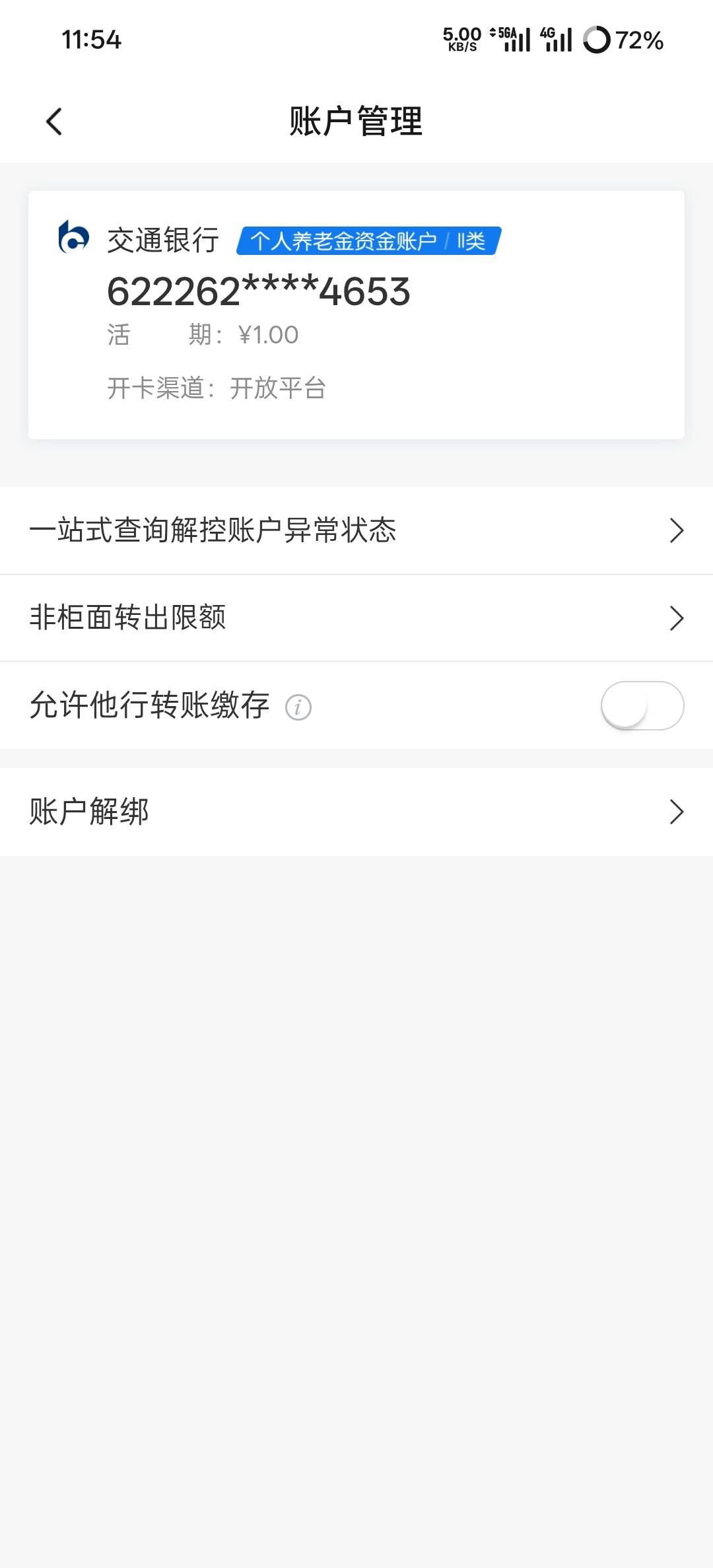 以前坤付宝来的交通个人养老账户充了1块，老哥们有怎么注销的教程吗成功了给牛子。

87 / 作者:卡农尸兄 / 