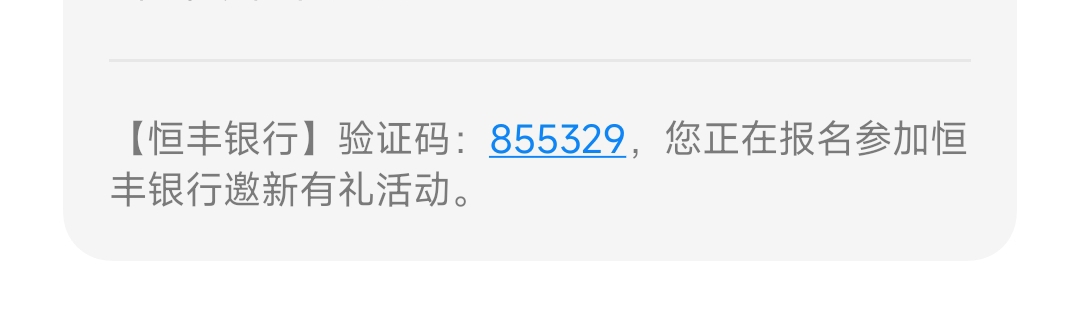 恒丰去激活这是被拉人头了，怕激活不了只能忍气吞声

55 / 作者:狸花猫112 / 
