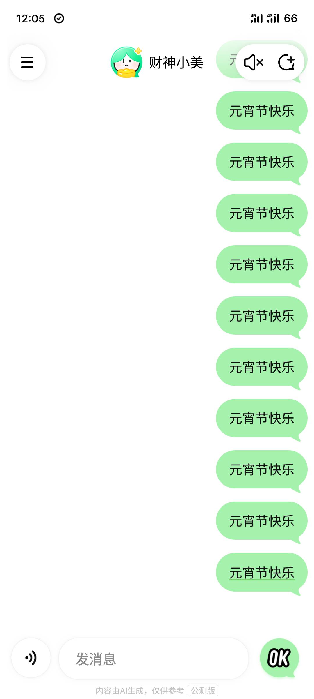 搞不懂这么拉胯的软件上线干啥？逗人玩？

48 / 作者:全無 / 