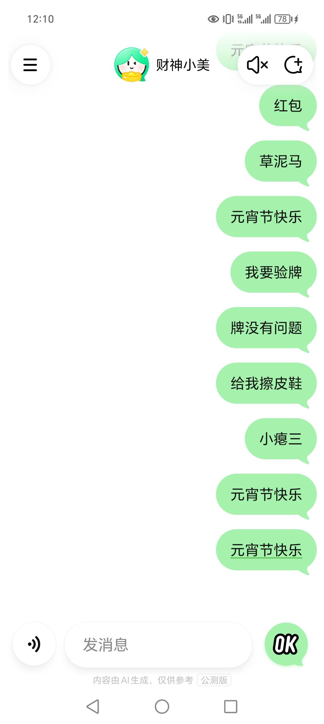 凉了小美

80 / 作者:卡农鞭妇侠 / 