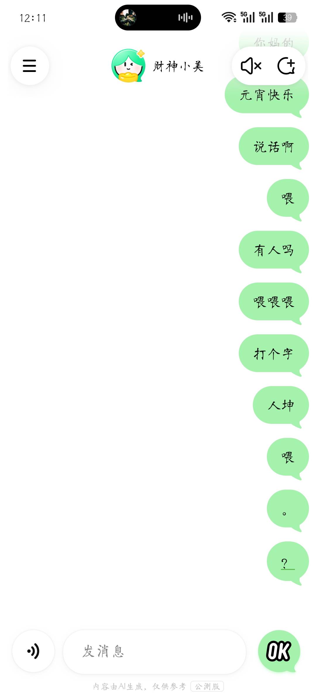 老哥们它冷暴力我怎么办

87 / 作者:❤️.. / 