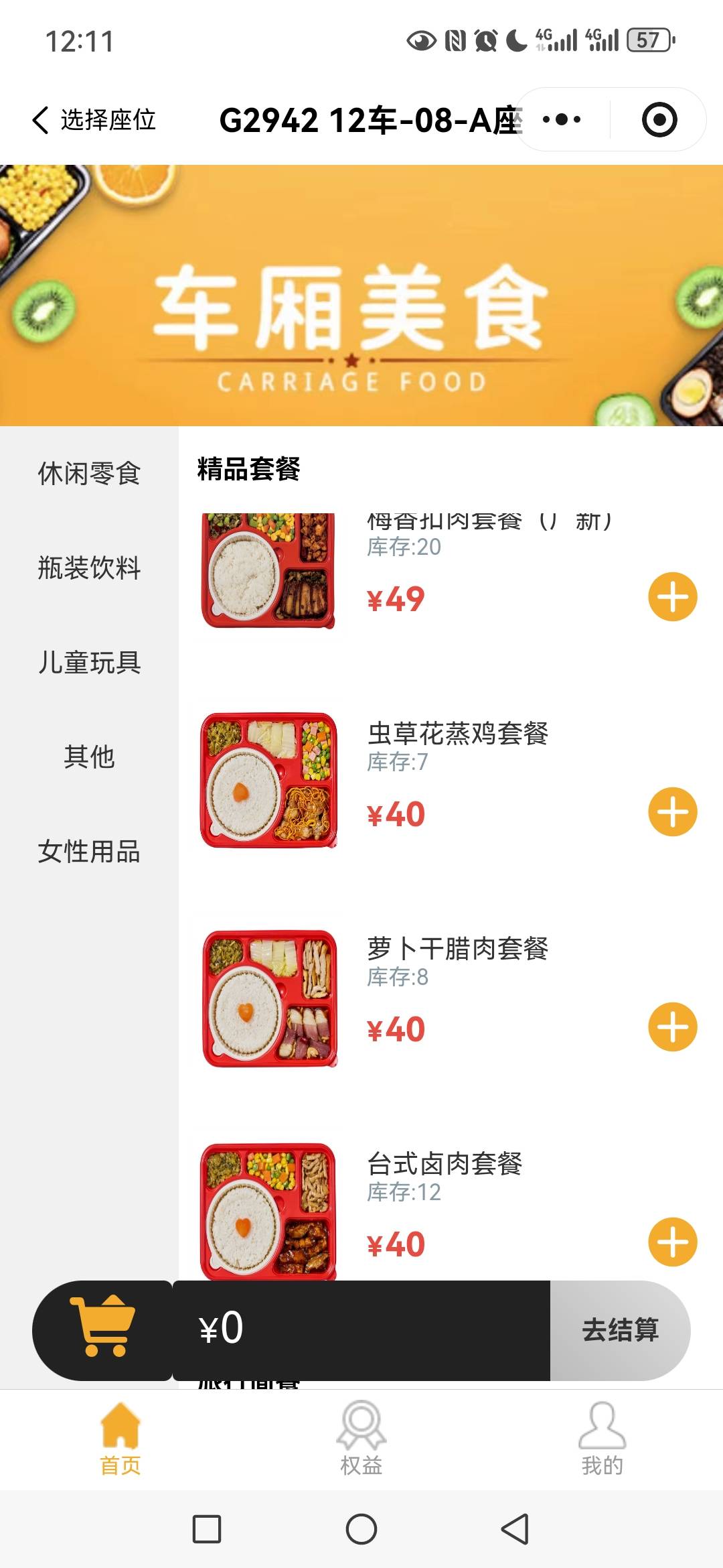 羡慕老哥们吃免费的，看哭了也饿哭了

32 / 作者:miaiai / 