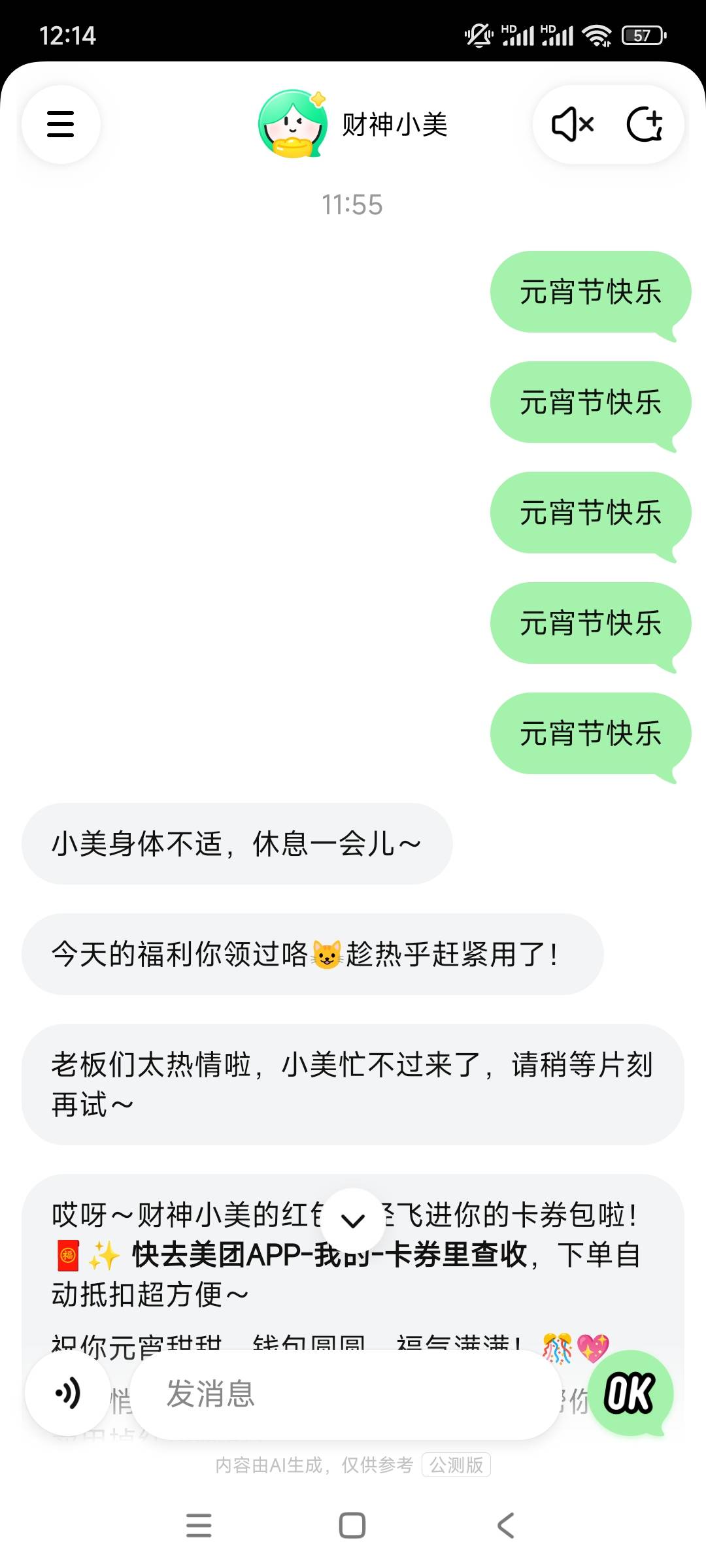 我的红包被哪个老哥偷走了，就不是不发红包，还要说已经领取了。

32 / 作者:平淡无奇心德 / 